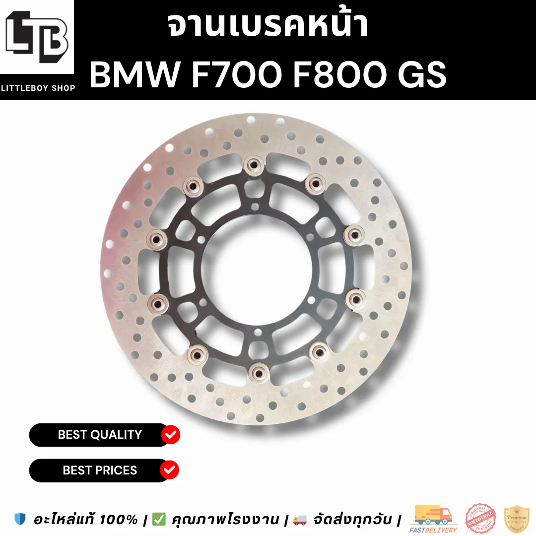 จานเบรค Front BMW F700 F800 GS