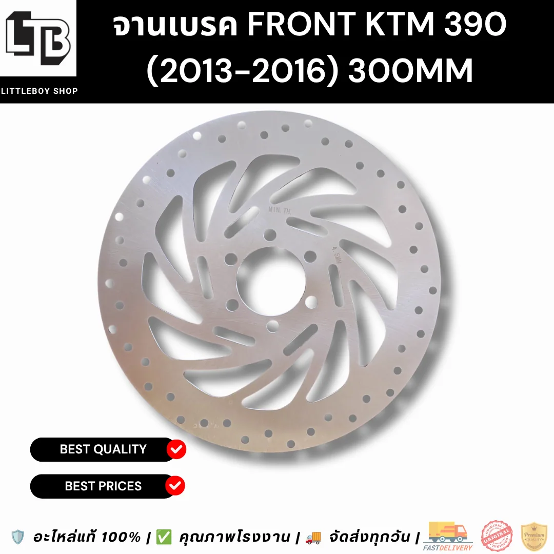 จานเบรค Front KTM 390 (2013-2016)300mm