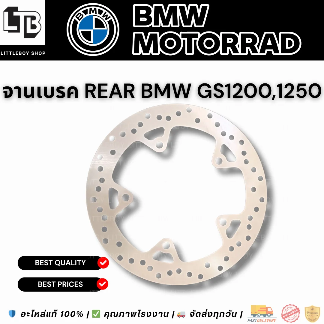 จานเบรค Rear BMW GS1200/1250 275mm