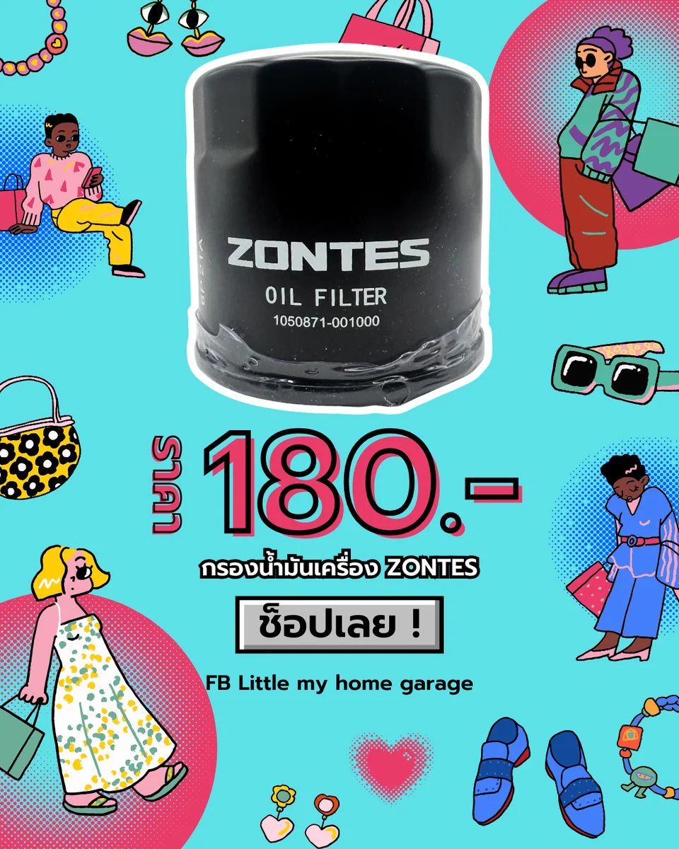 กรองน้ำมันเครื่อง ZONTES