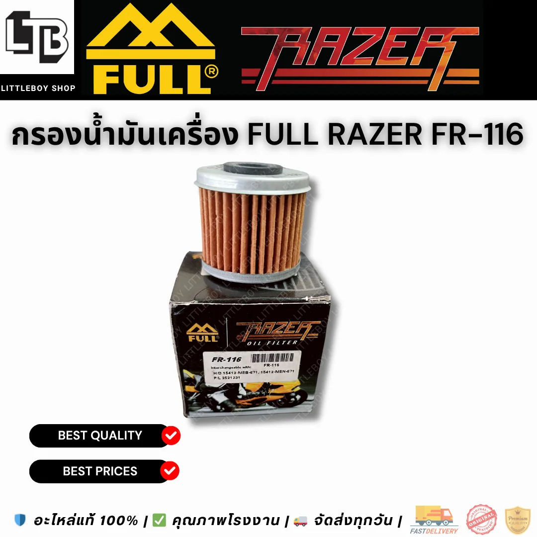 กรองน้ำมันเครื่อง FULL RAZER FR-116