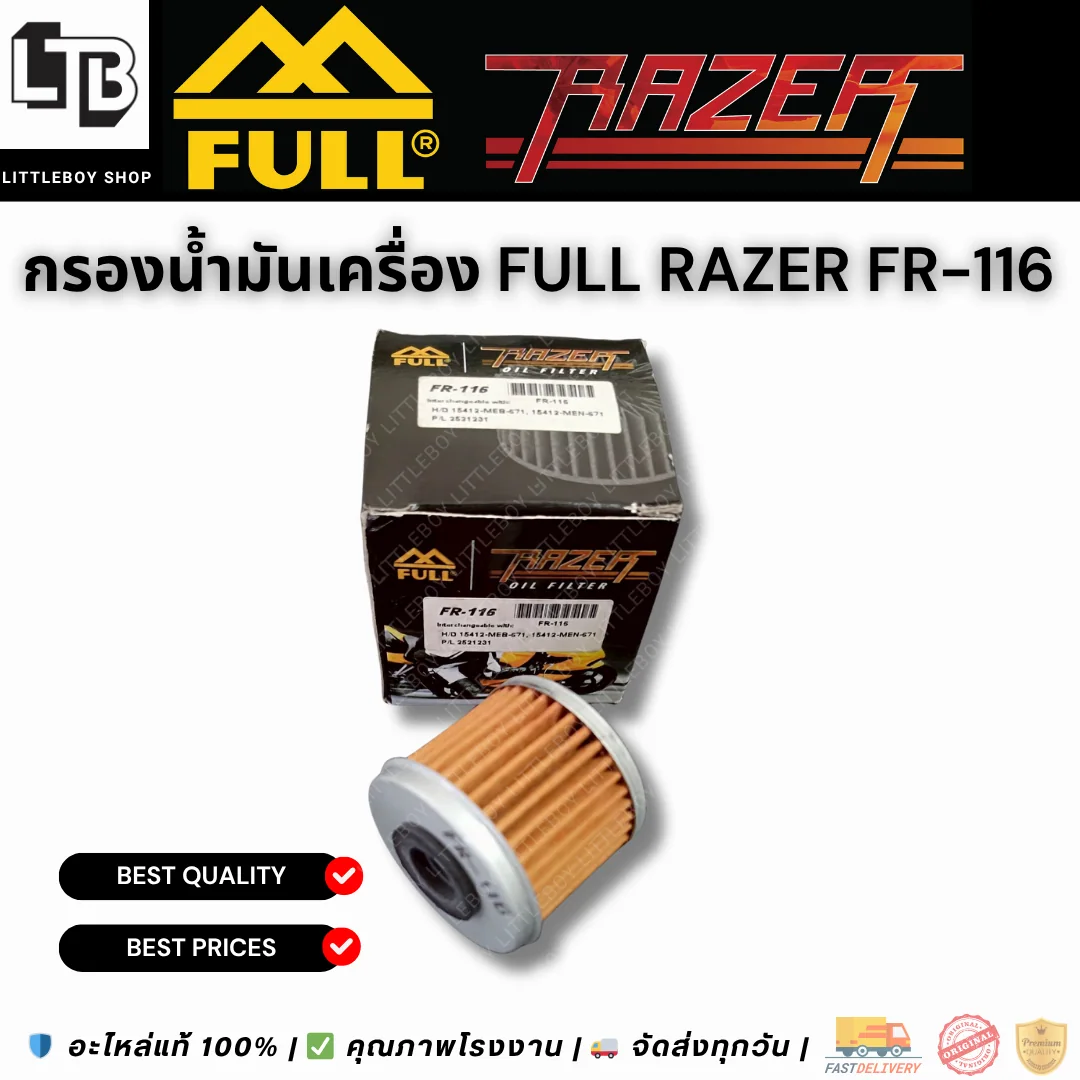 กรองน้ำมันเครื่อง FULL RAZER FR-116