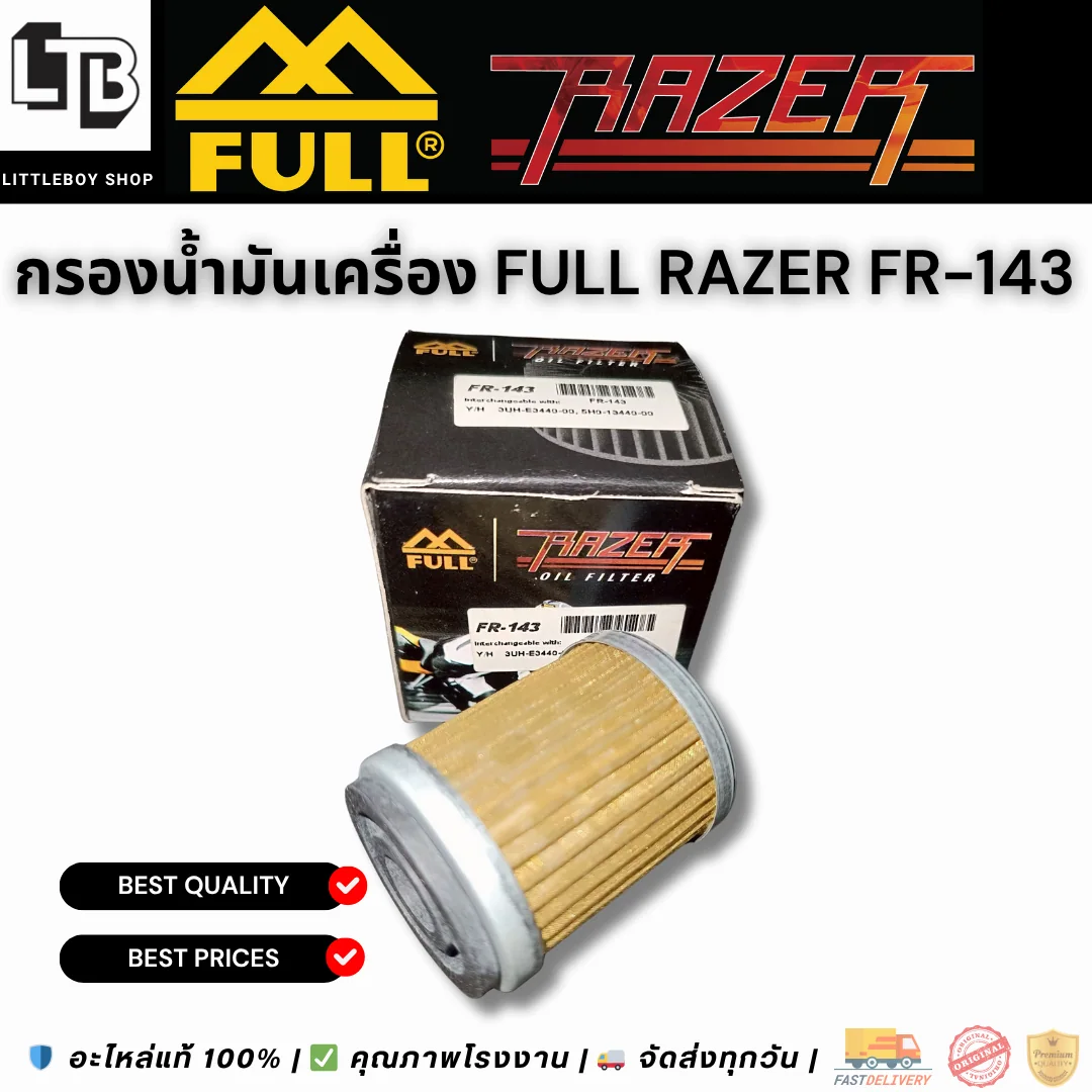 กรองน้ำมันเครื่อง FULL RAZER FR-143