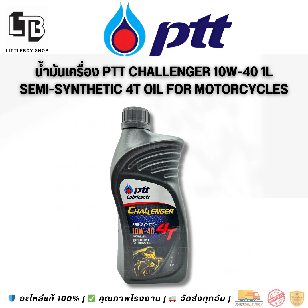 (f)น้ำมันเครื่อง PTT challenger Semi synthetic 10W-40 1 ลิตร