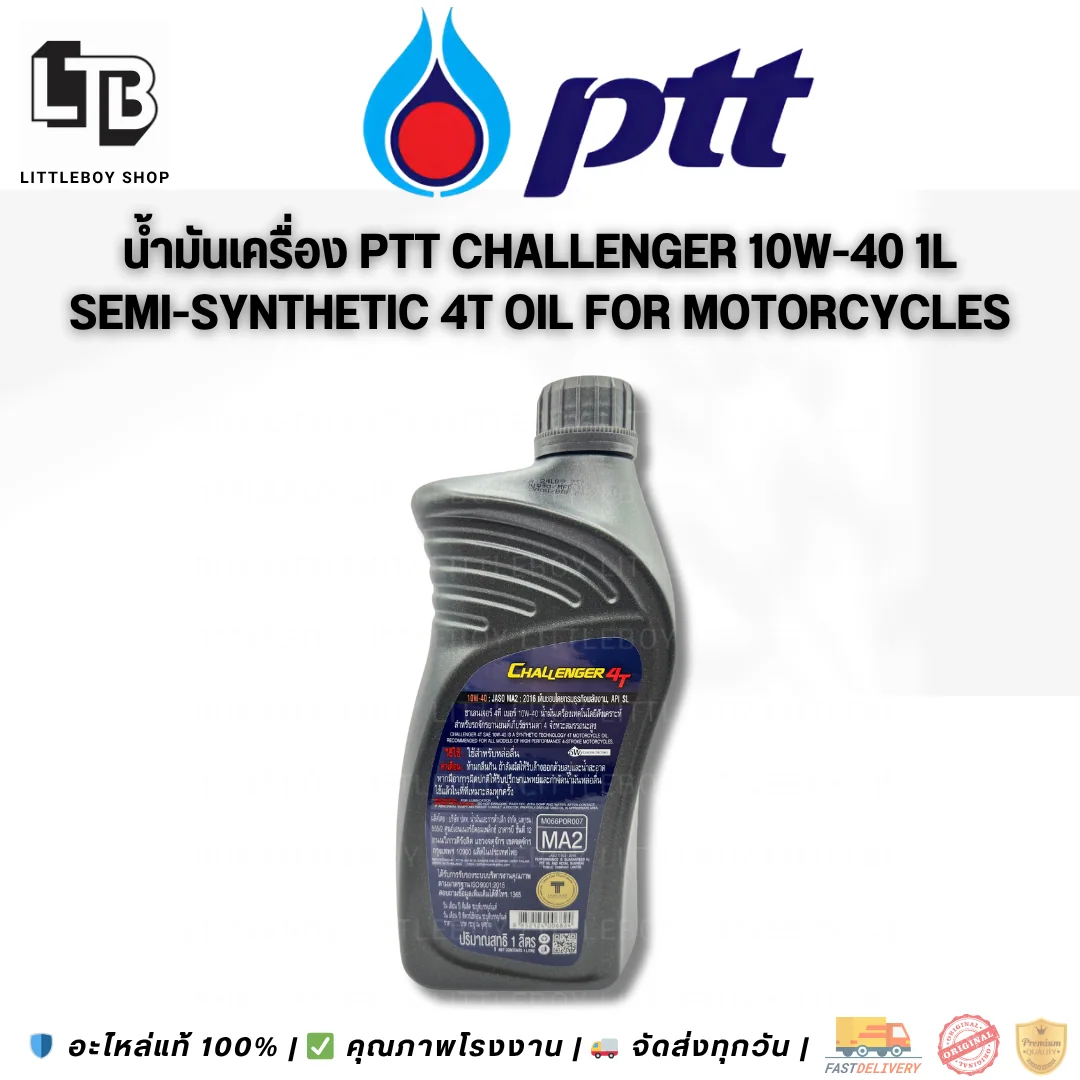 (f)น้ำมันเครื่อง PTT challenger Semi synthetic 10W-40 1 ลิตร