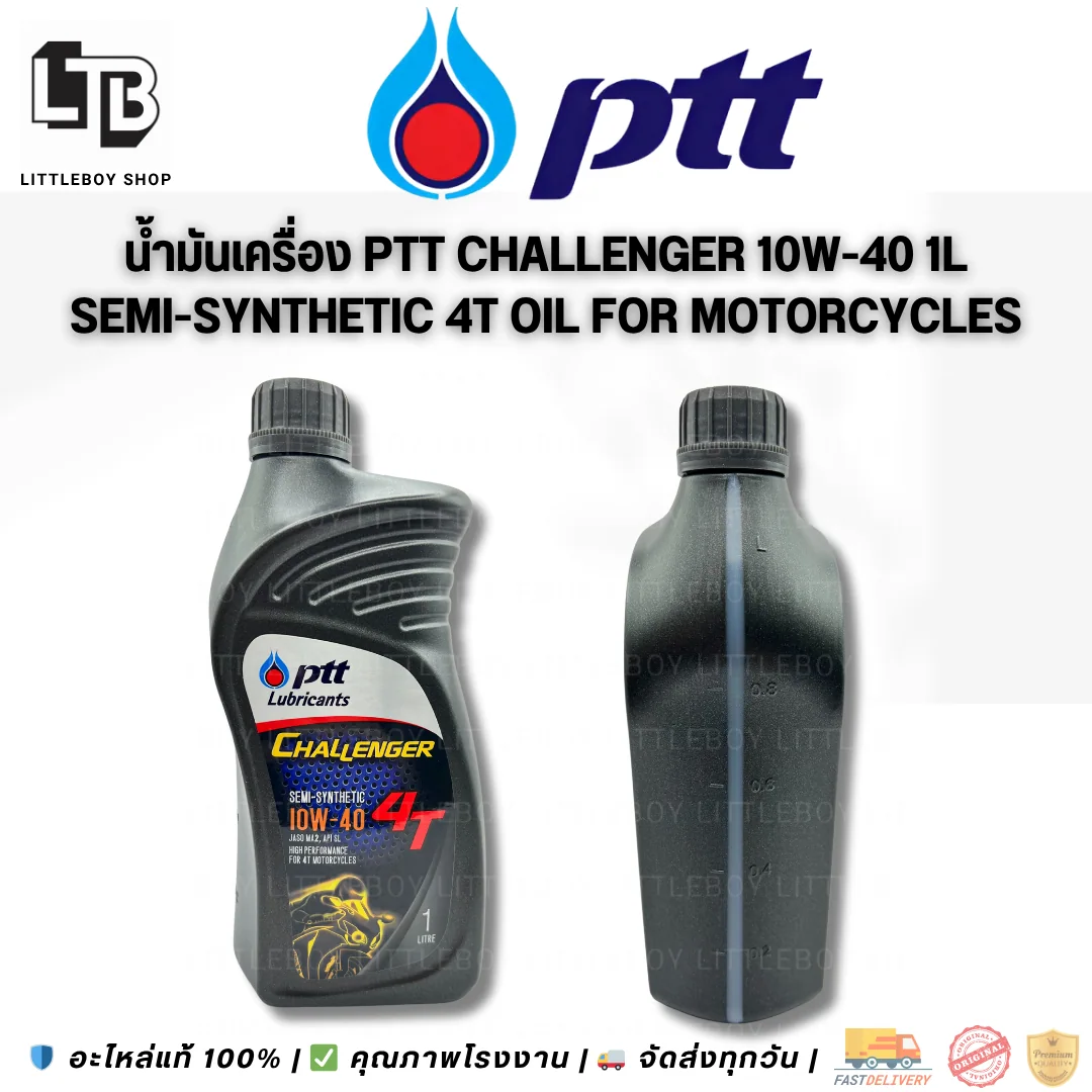 (f)น้ำมันเครื่อง PTT challenger Semi synthetic 10W-40 1 ลิตร