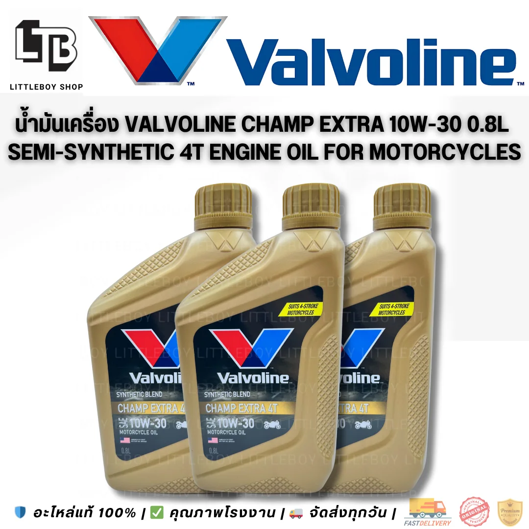 (f)น้ำมันเครื่อง Valvoline synthetic blend champ extra 4T 10W-30 0.8 ลิตร