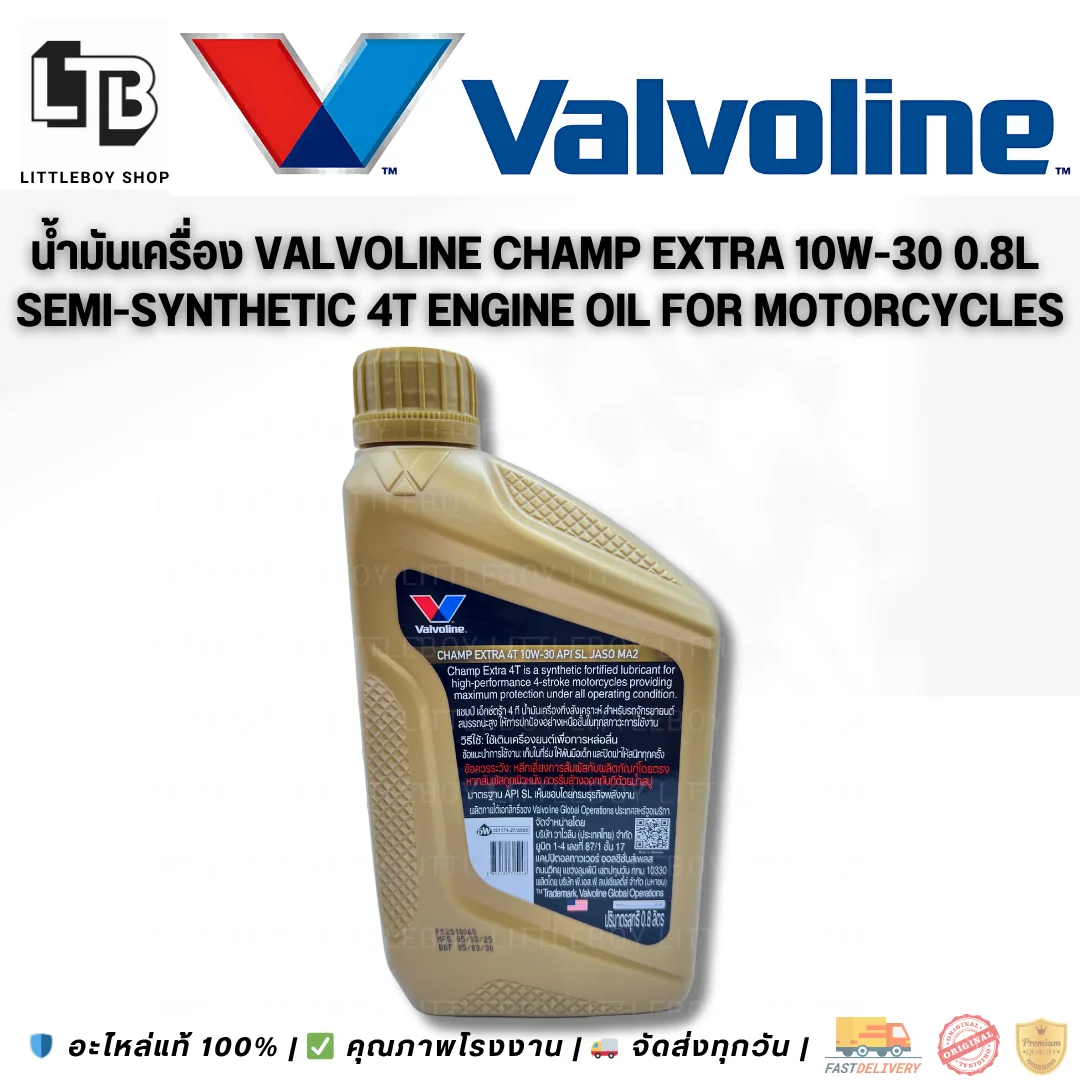 (f)น้ำมันเครื่อง Valvoline synthetic blend champ extra 4T 10W-30 0.8 ลิตร