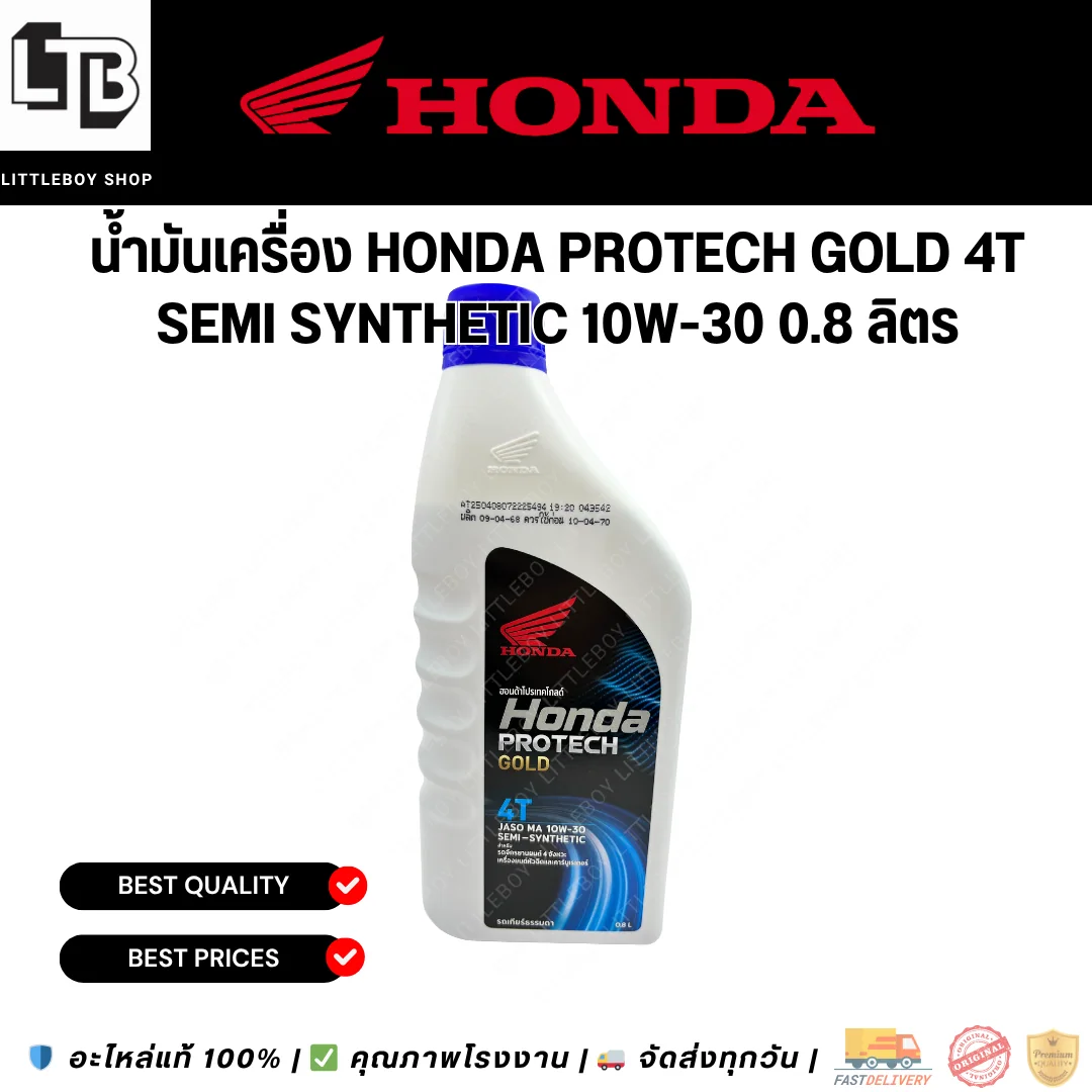 (f)น้ำมันเครื่อง Honda protech gold 4T Semi synthetic 10W-30 0.8 ลิตร