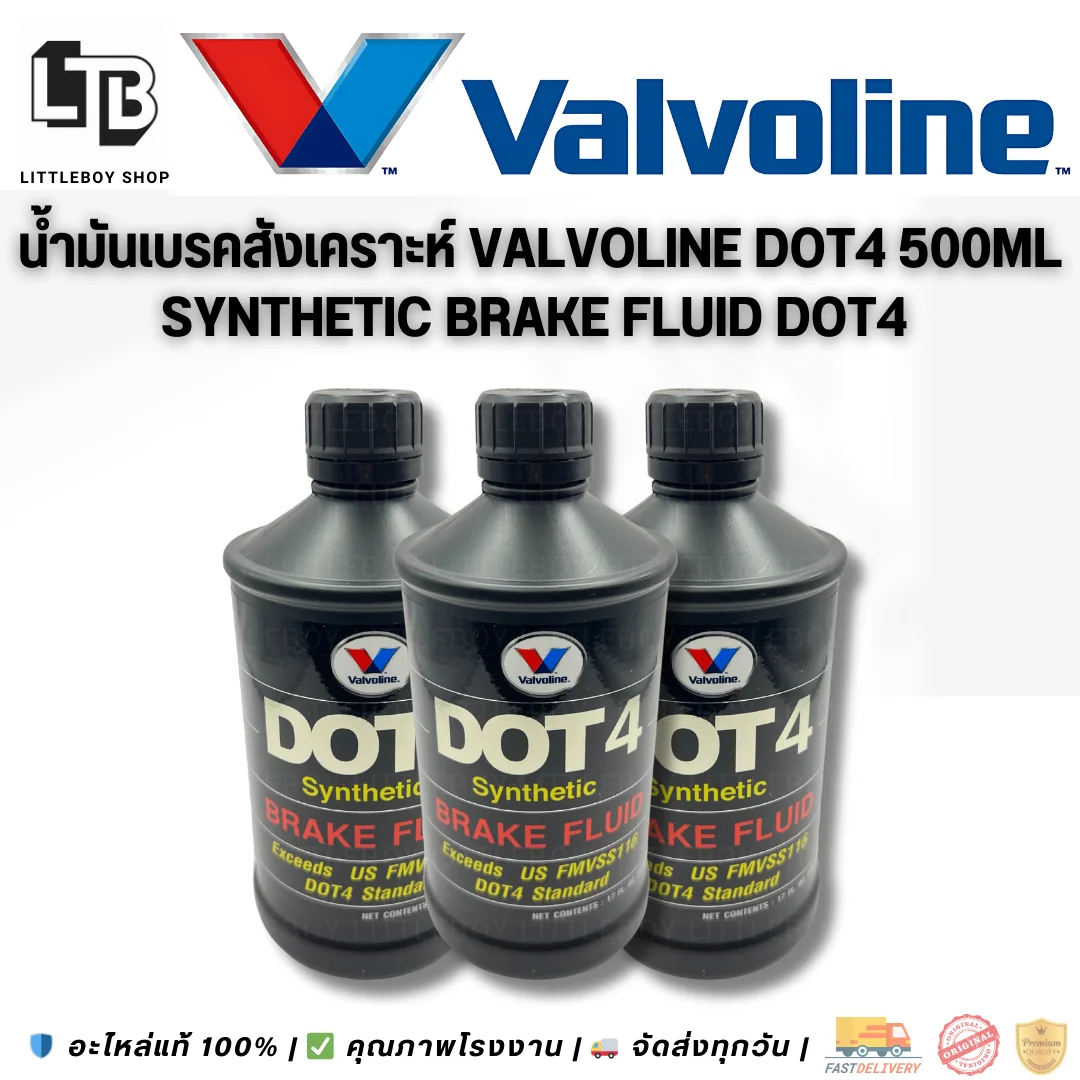 (f)น้ำมันเบรคสังเคราะห์ DOT4 Synthetic Break fluid 500ml.
