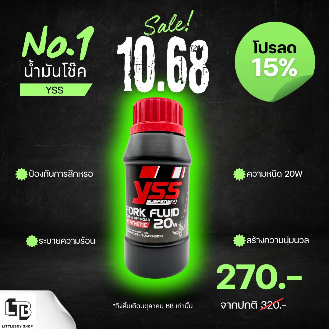 (f)น้ำมันโช้ค YSS suspension fork fluid road & off road synthetic 20w 250ml.
