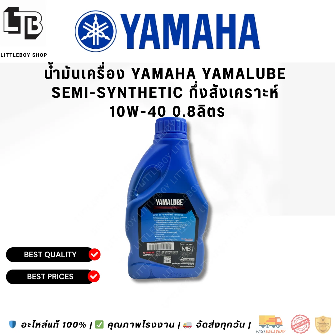 (f)น้ำมันเครื่อง Yamaha Yamalube Semi synthetic กึ่งสังเคราะห์ 10W-40 0.8ลิตร