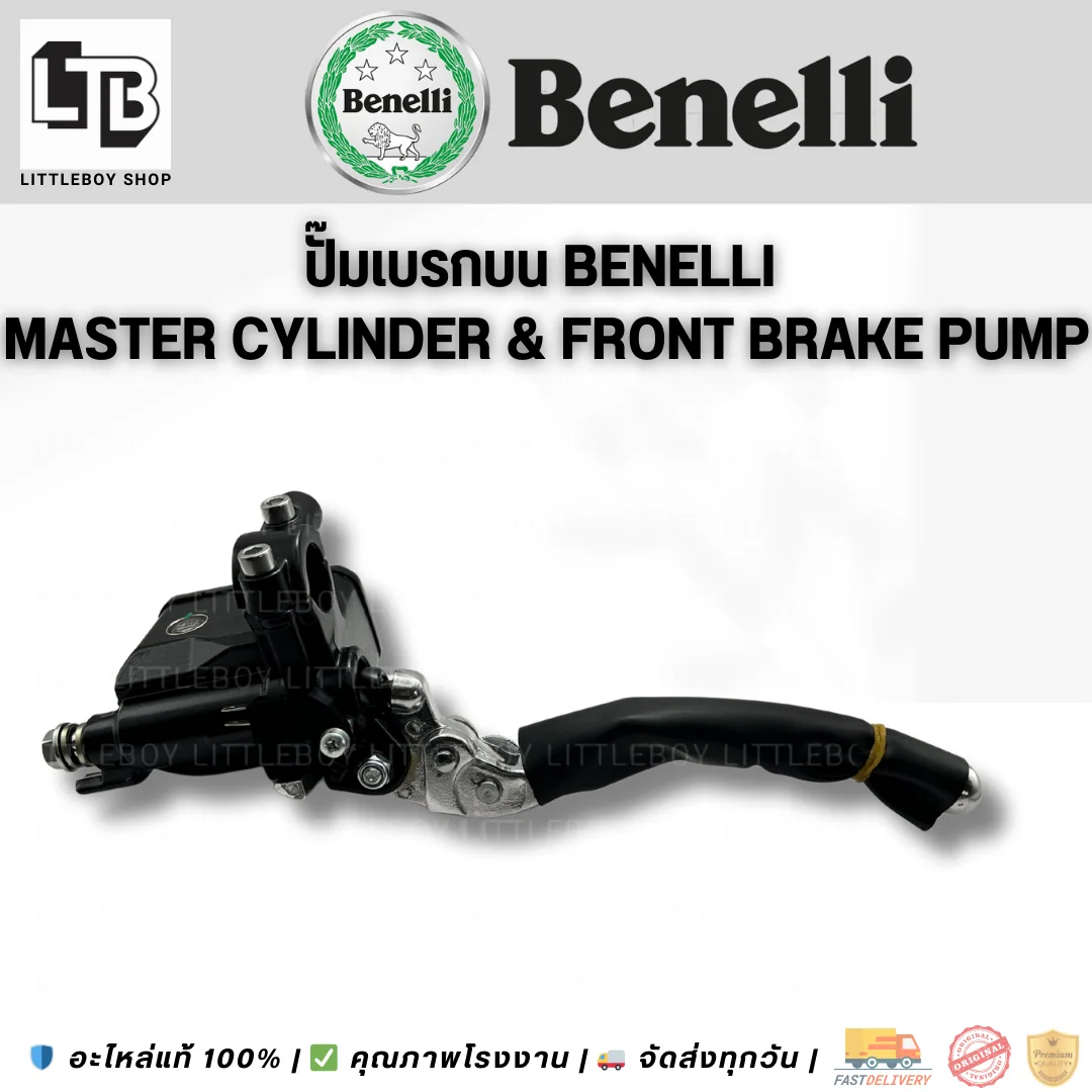 ปั้มเบรคหน้า,ปั้มเบรคบน Benelli