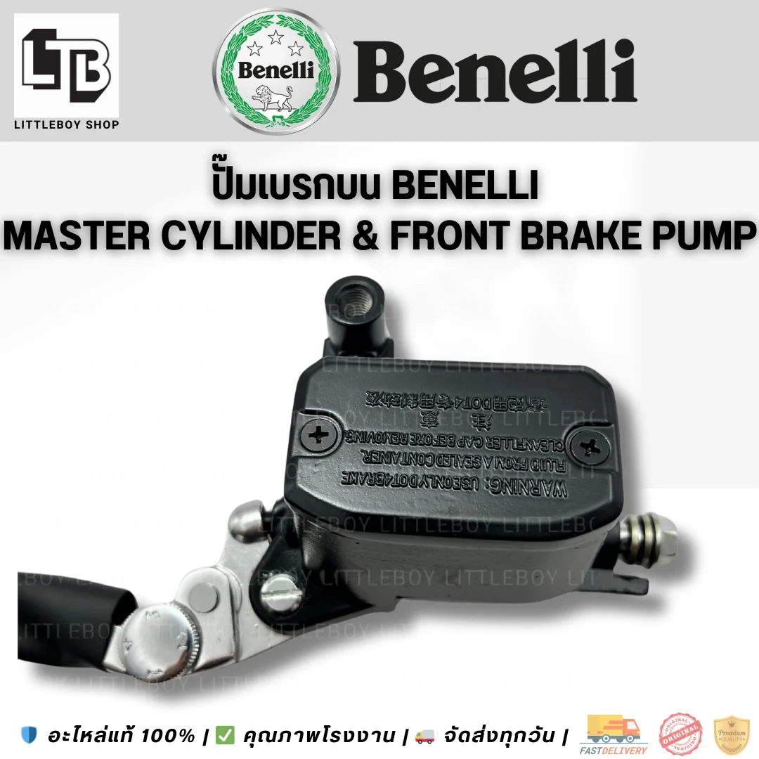 ปั้มเบรคหน้า,ปั้มเบรคบน Benelli