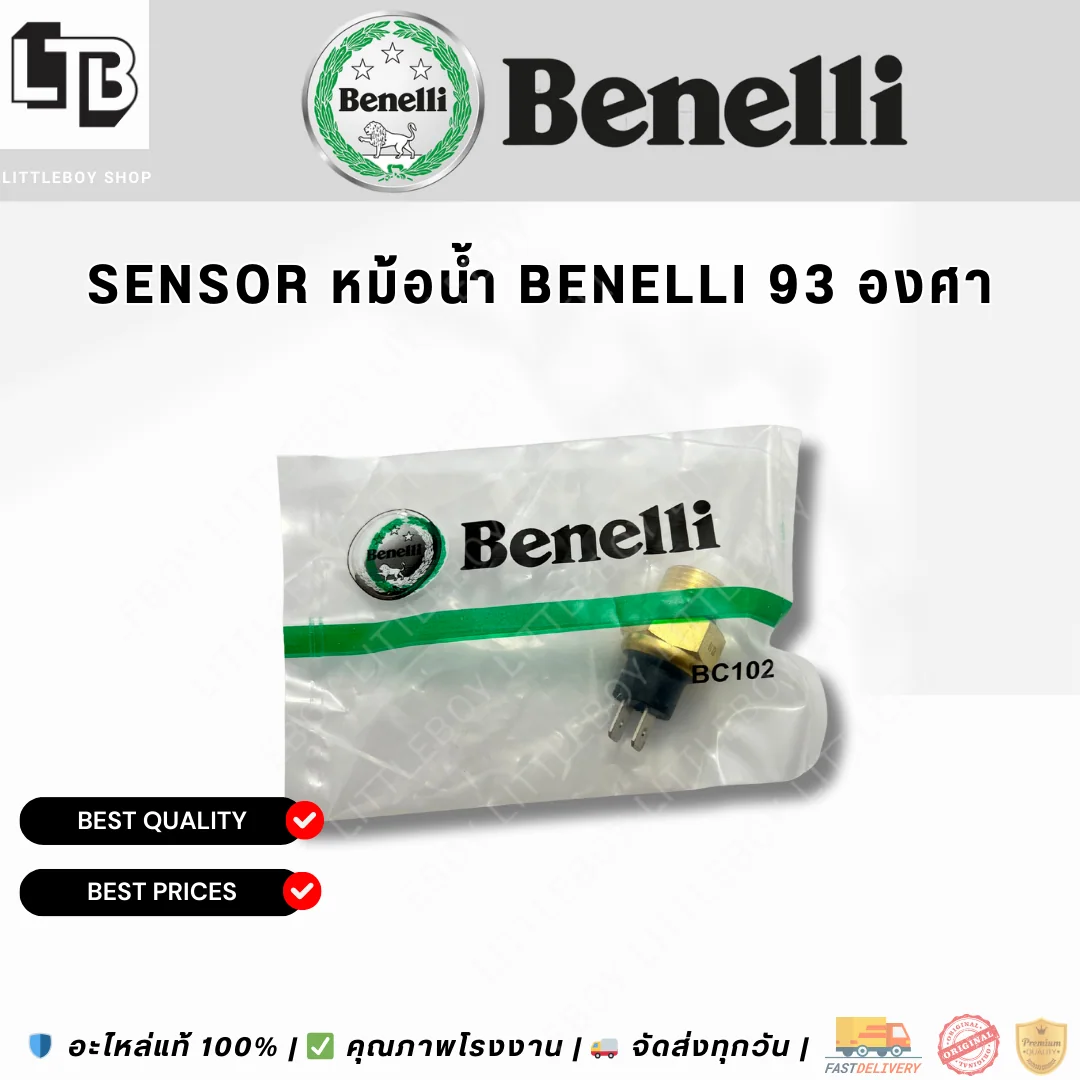 Sensor หม้อน้ำ Bennelli 93 องศา
