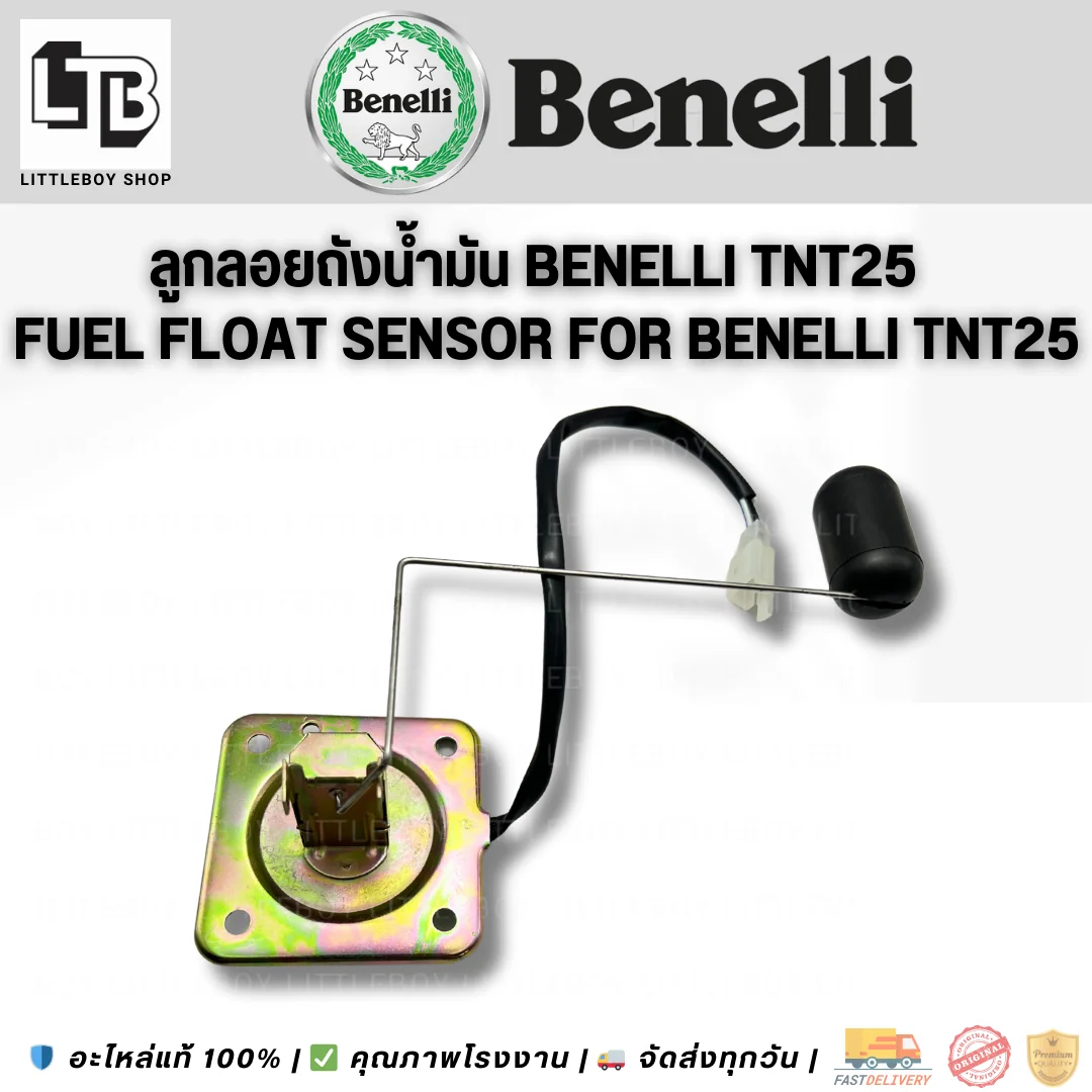 ลูกลอย TNT25