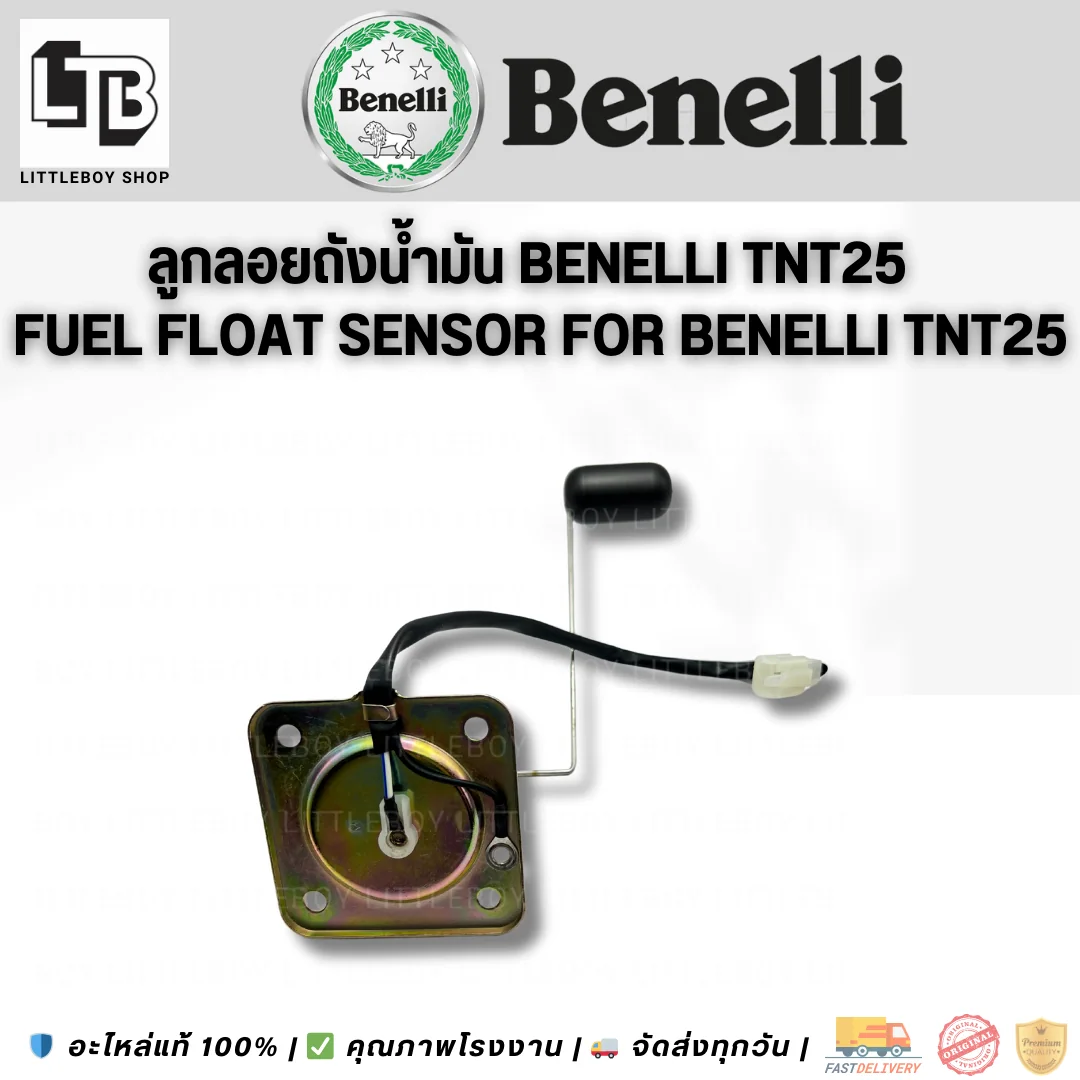 ลูกลอย TNT25