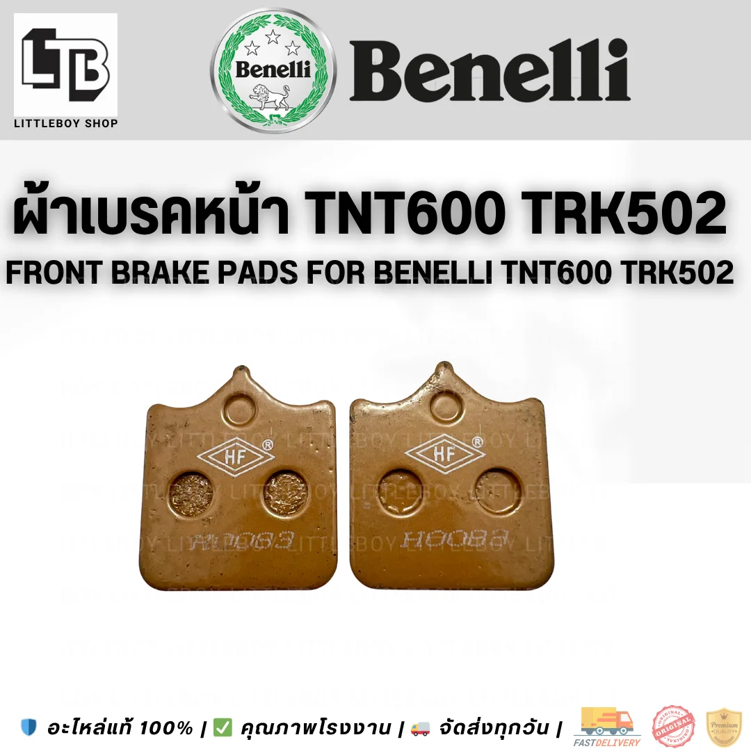 ผ้าเบรคหน้า TNT600,TRK502