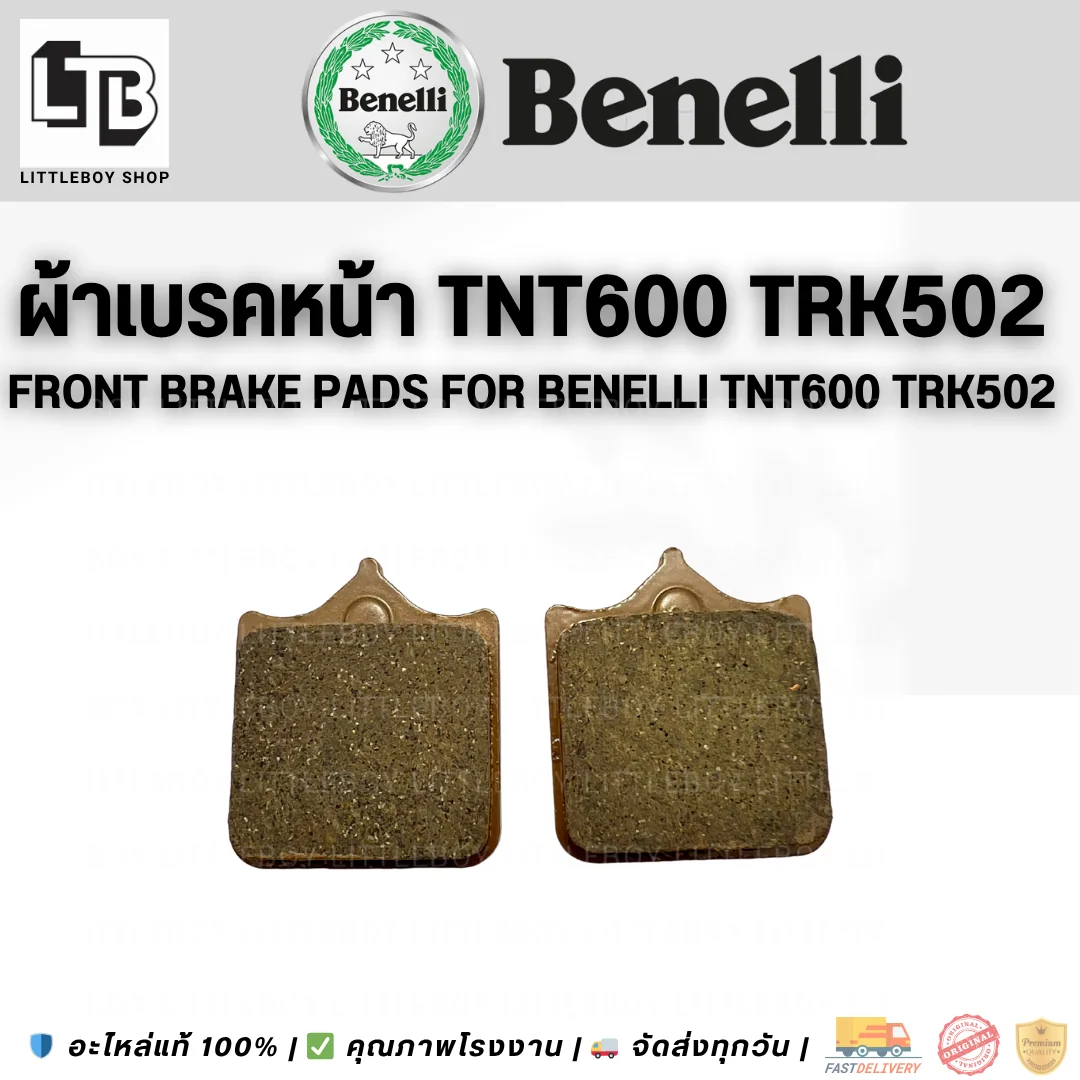 ผ้าเบรคหน้า TNT600,TRK502