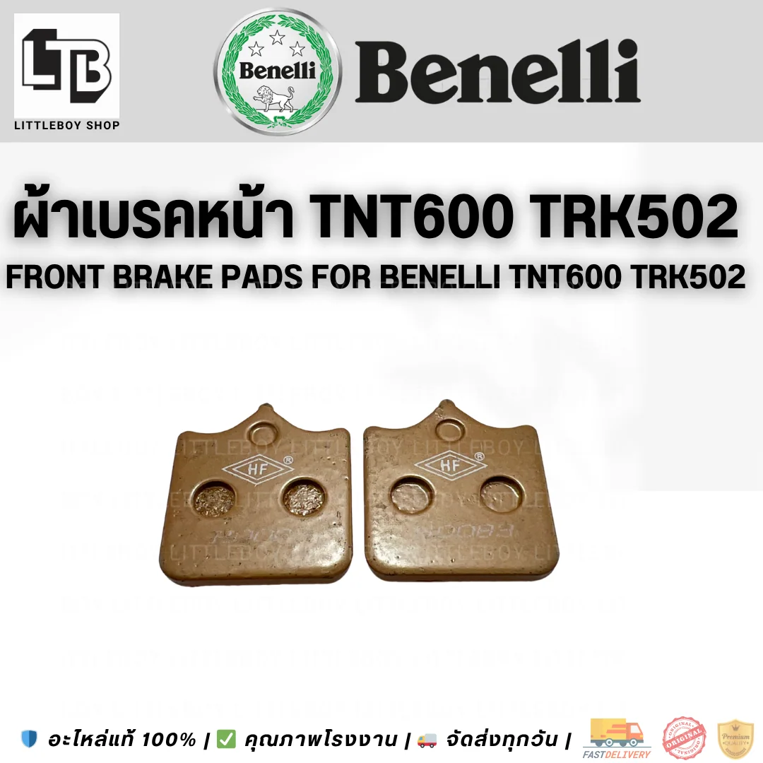 ผ้าเบรคหน้า TNT600,TRK502
