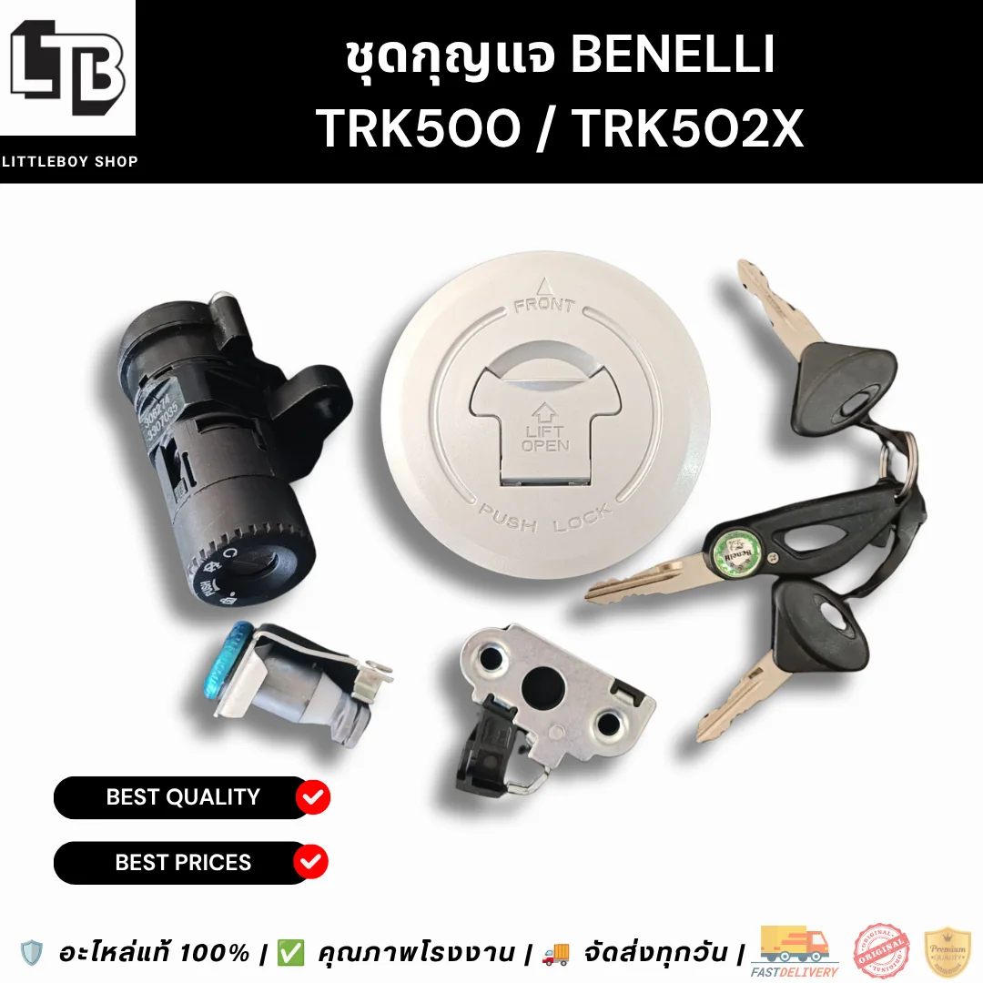ชุดกุญแจ Benelli TRK500 TRK502X