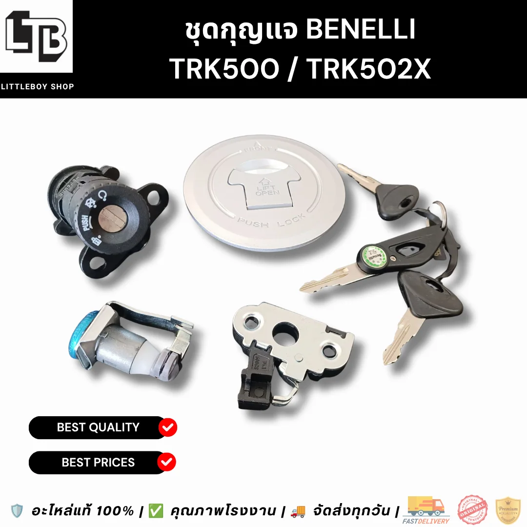 ชุดกุญแจ Benelli TRK500 TRK502X