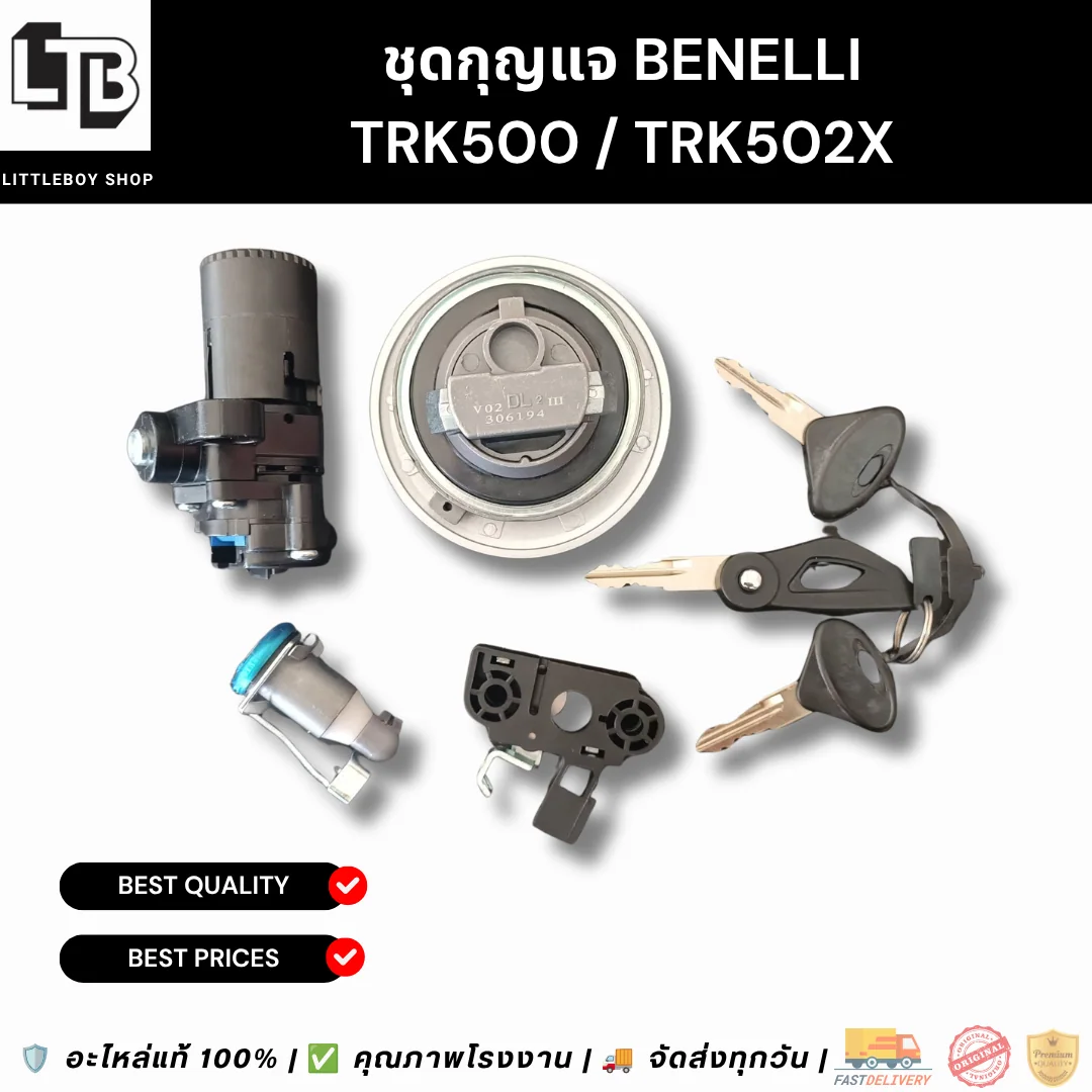 ชุดกุญแจ Benelli TRK500 TRK502X