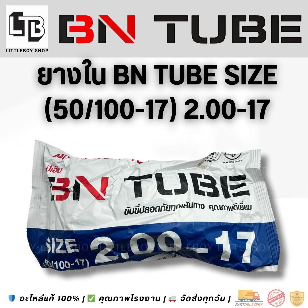 ยางใน BN TUBE Size (70/90-14) 2.50-14