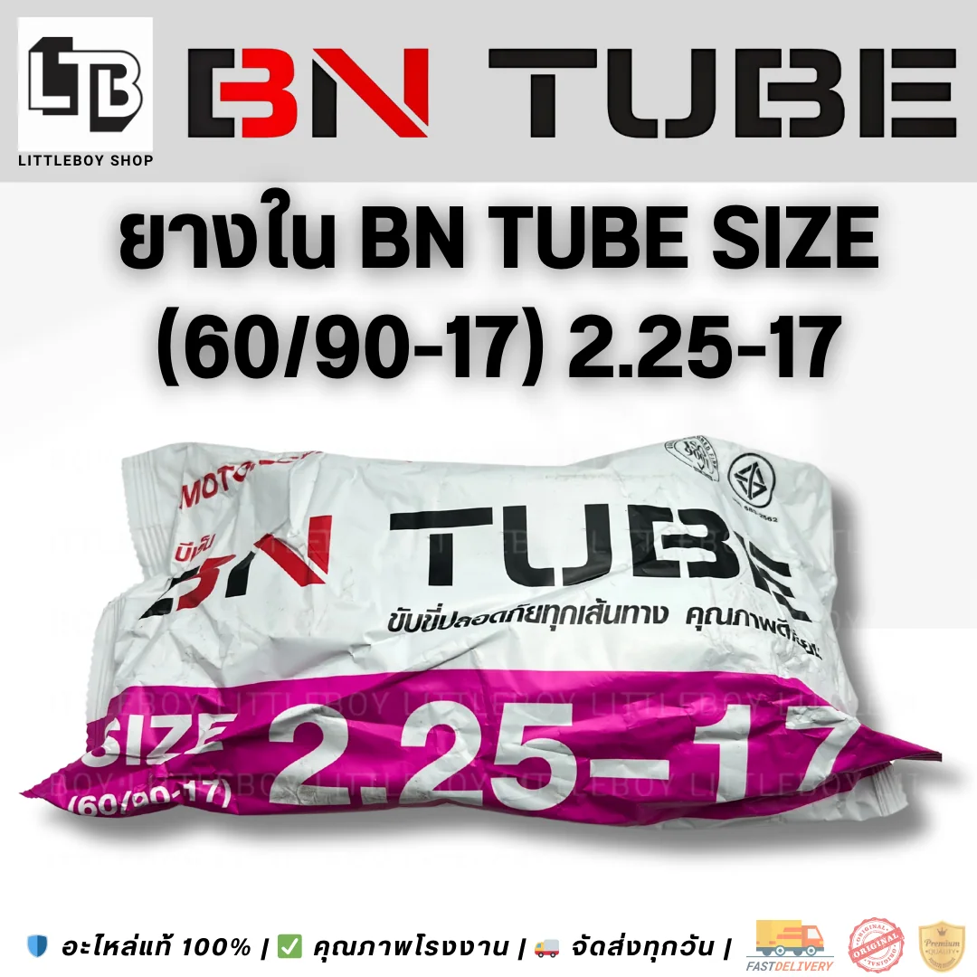 ยางใน BN TUBE Size (70/90-14) 2.50-14
