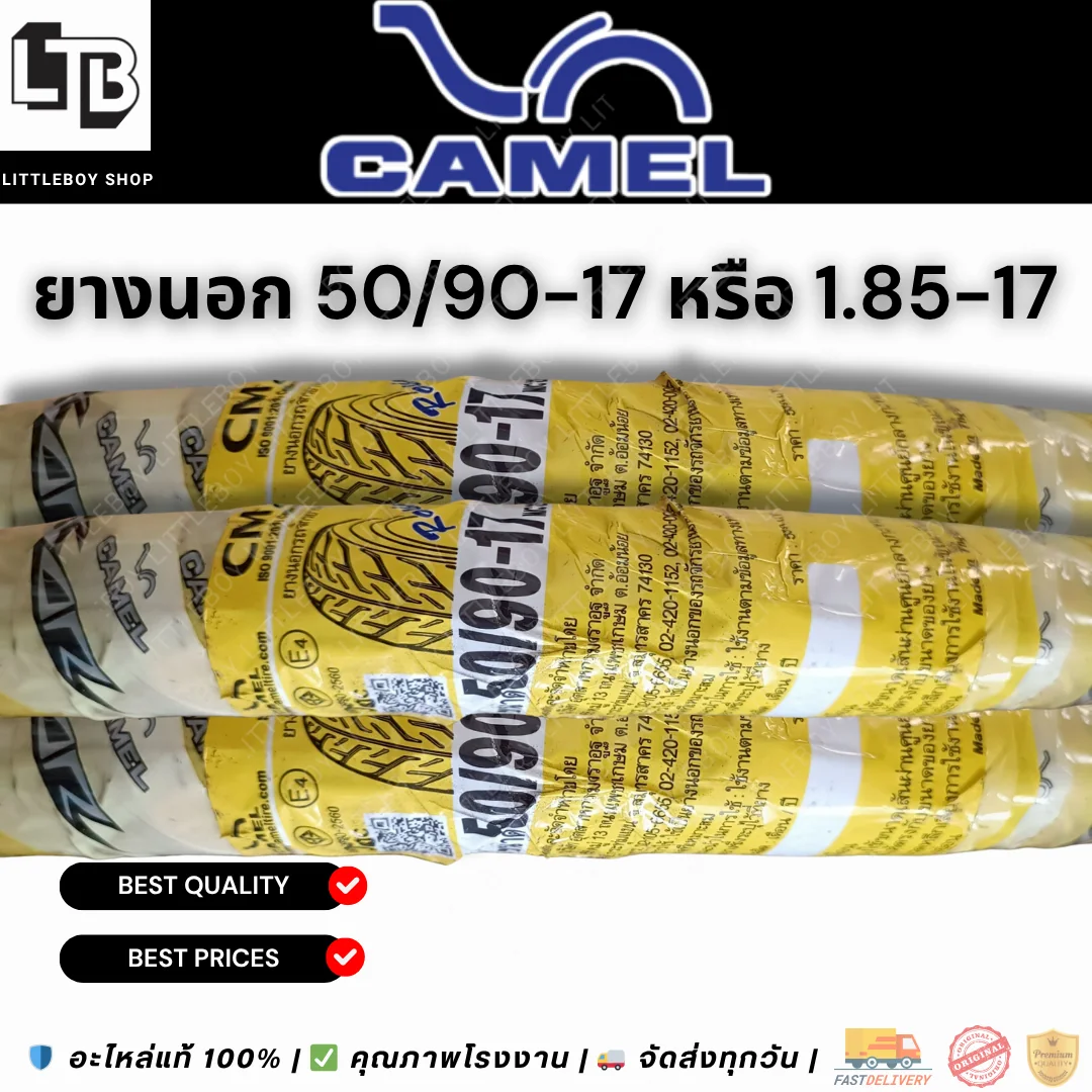 ยางนอก (50/90-17) 1.85-17