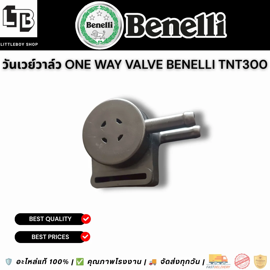วันเวย์วาล์ว One Way Valve Benelli TNT300