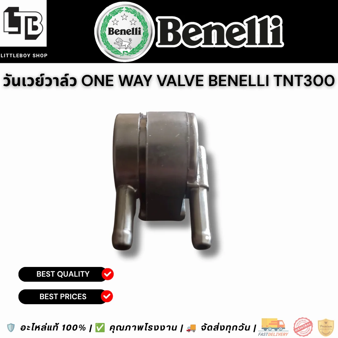 วันเวย์วาล์ว One Way Valve Benelli TNT300