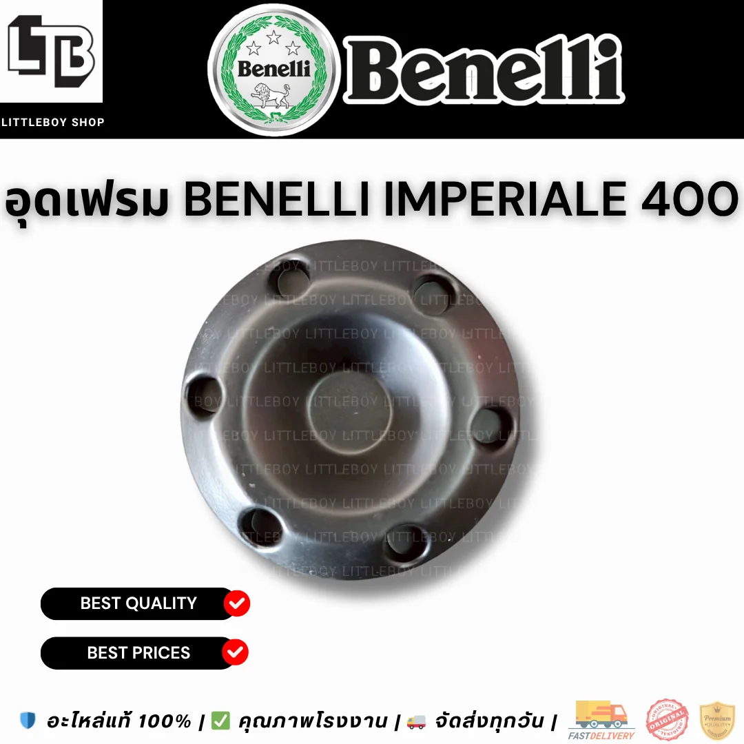 อุดเฟรม Benelli Imperiale 400