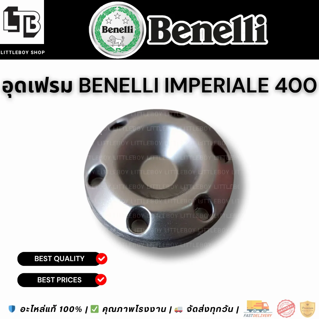อุดเฟรม Benelli Imperiale 400
