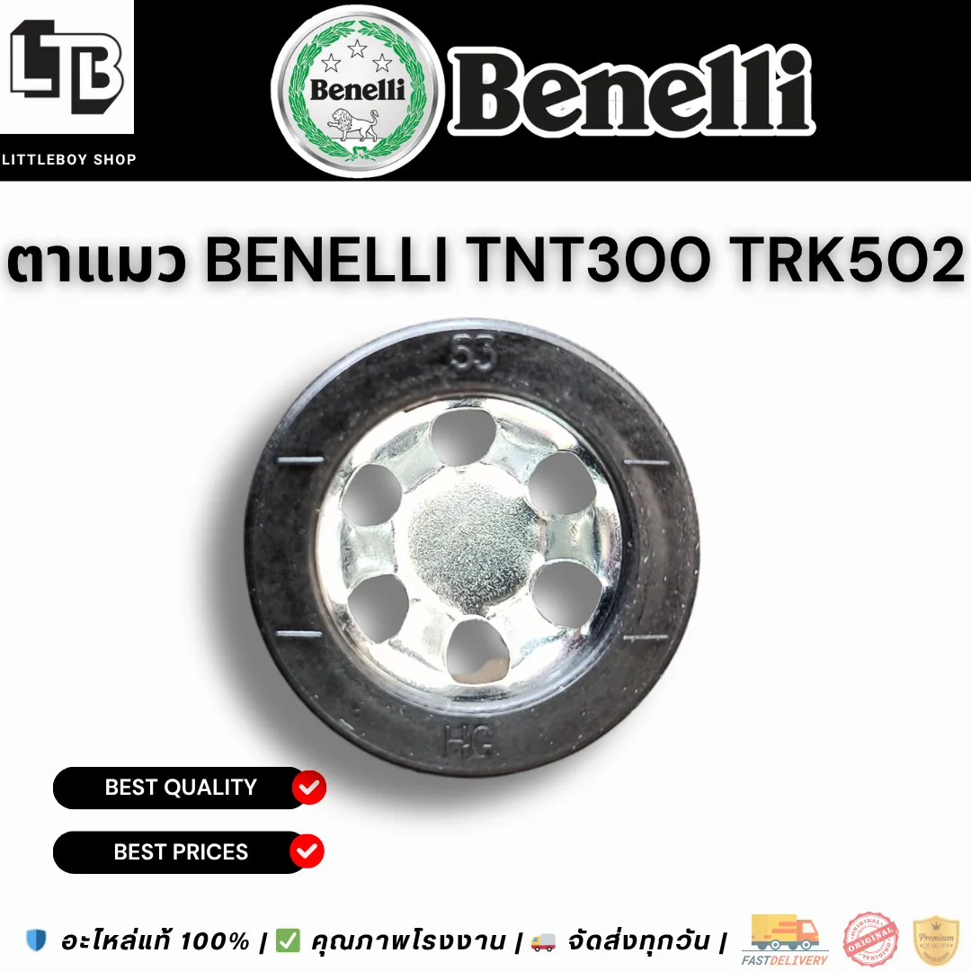 ตาแมว Benelli TNT300 TRK502