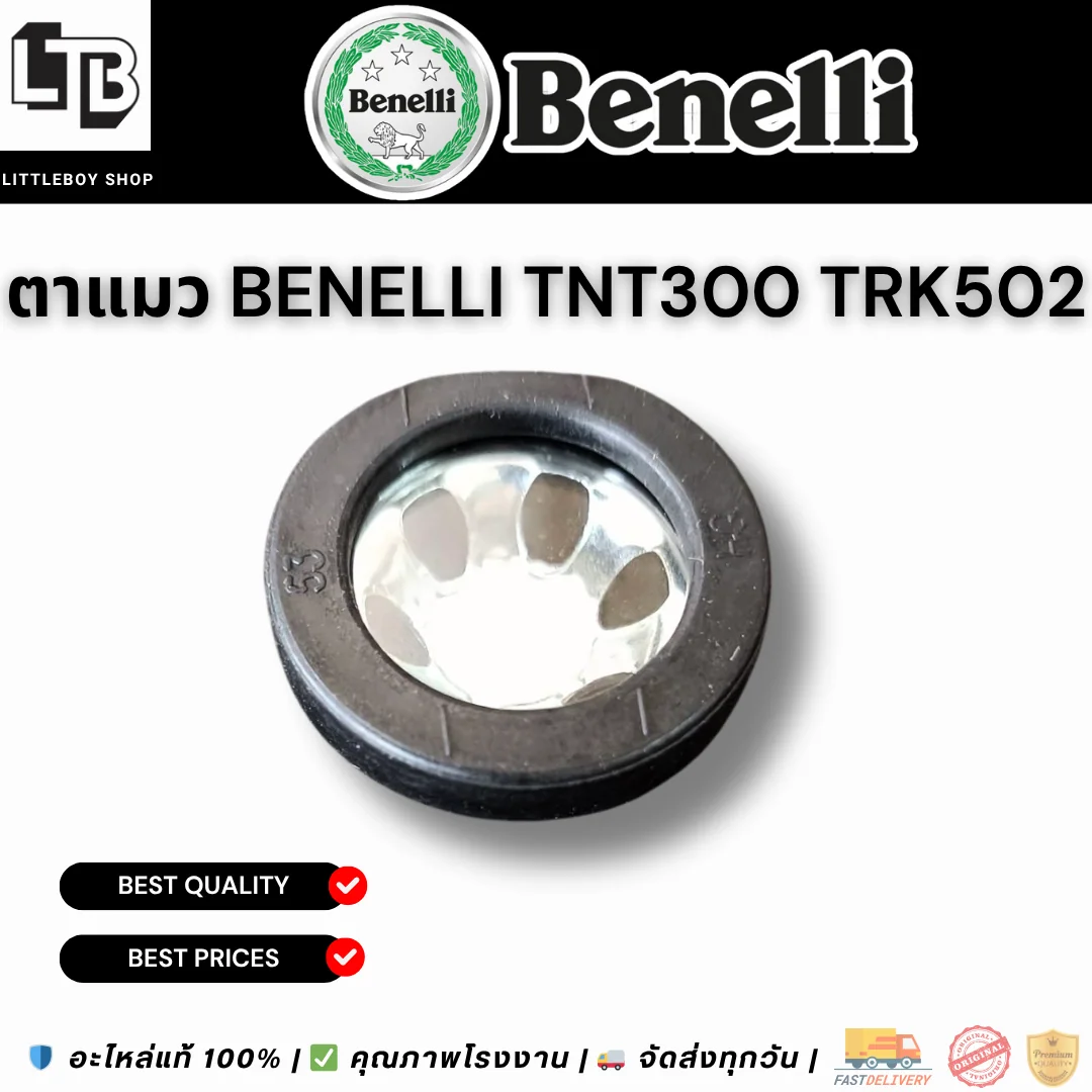 ตาแมว Benelli TNT300 TRK502