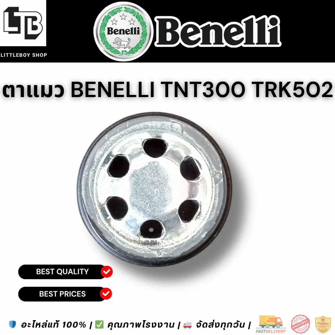 ตาแมว Benelli TNT300 TRK502