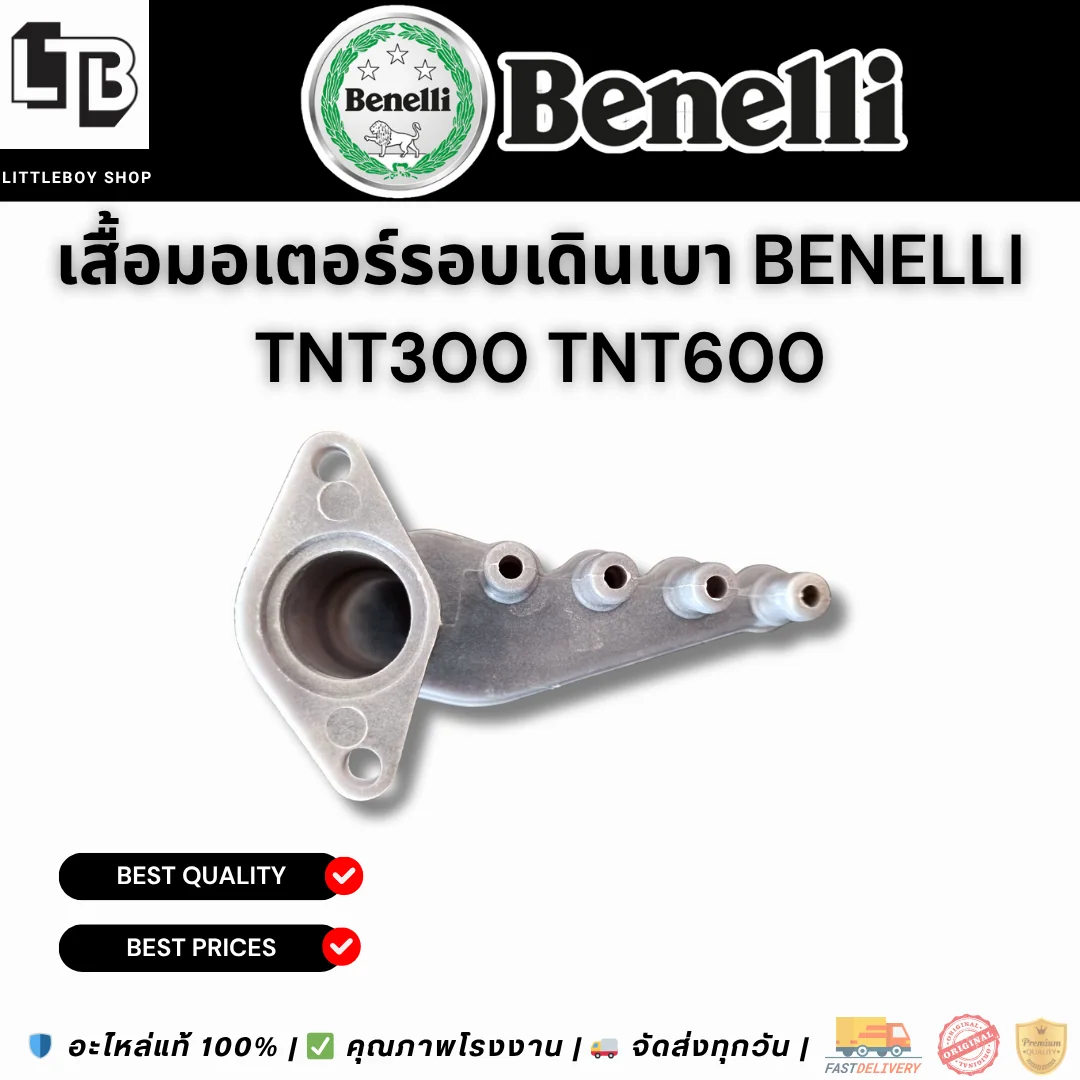 เสื้อมอเตอร์รอบเดินเบา Benelli TNT300 TNT600
