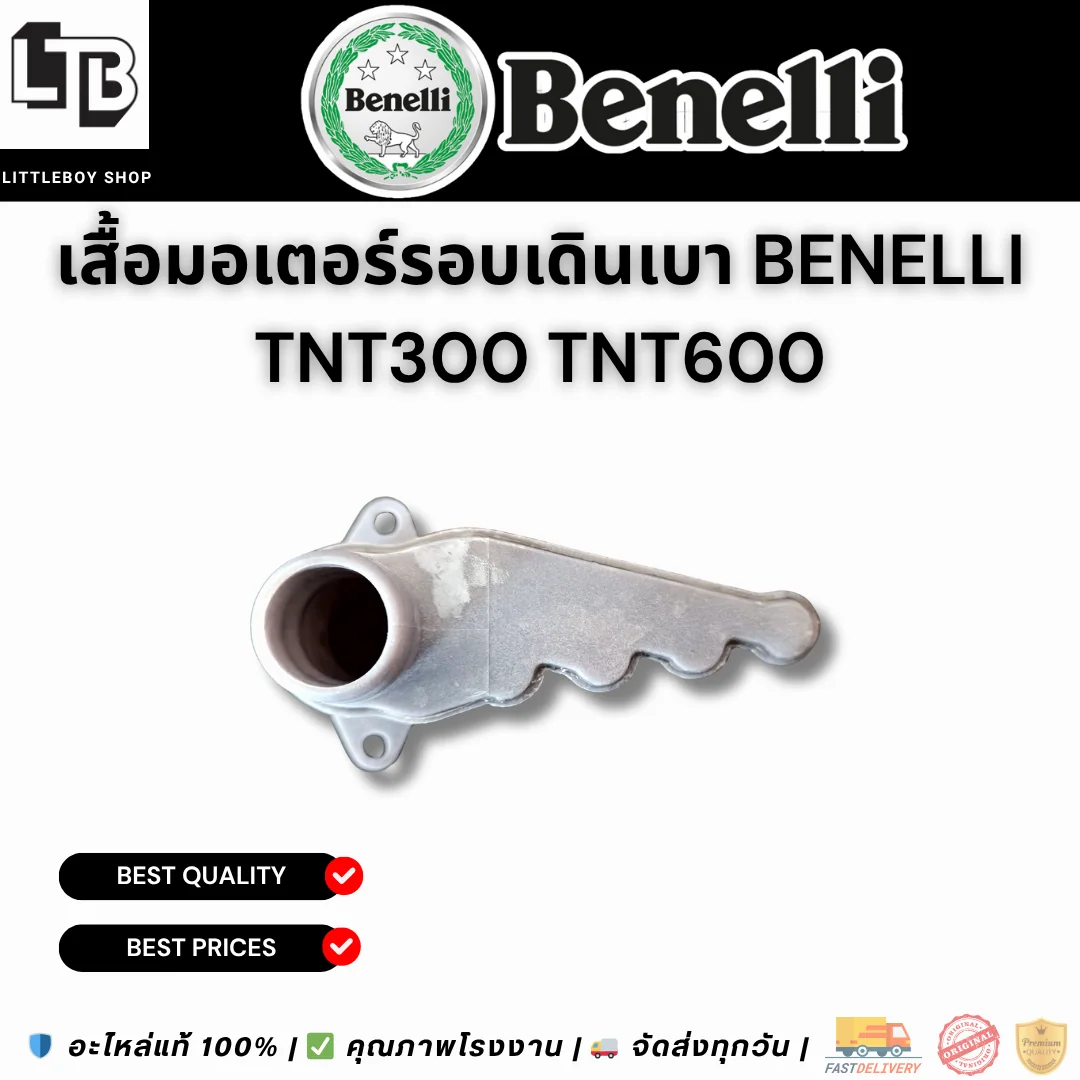 เสื้อมอเตอร์รอบเดินเบา Benelli TNT300 TNT600
