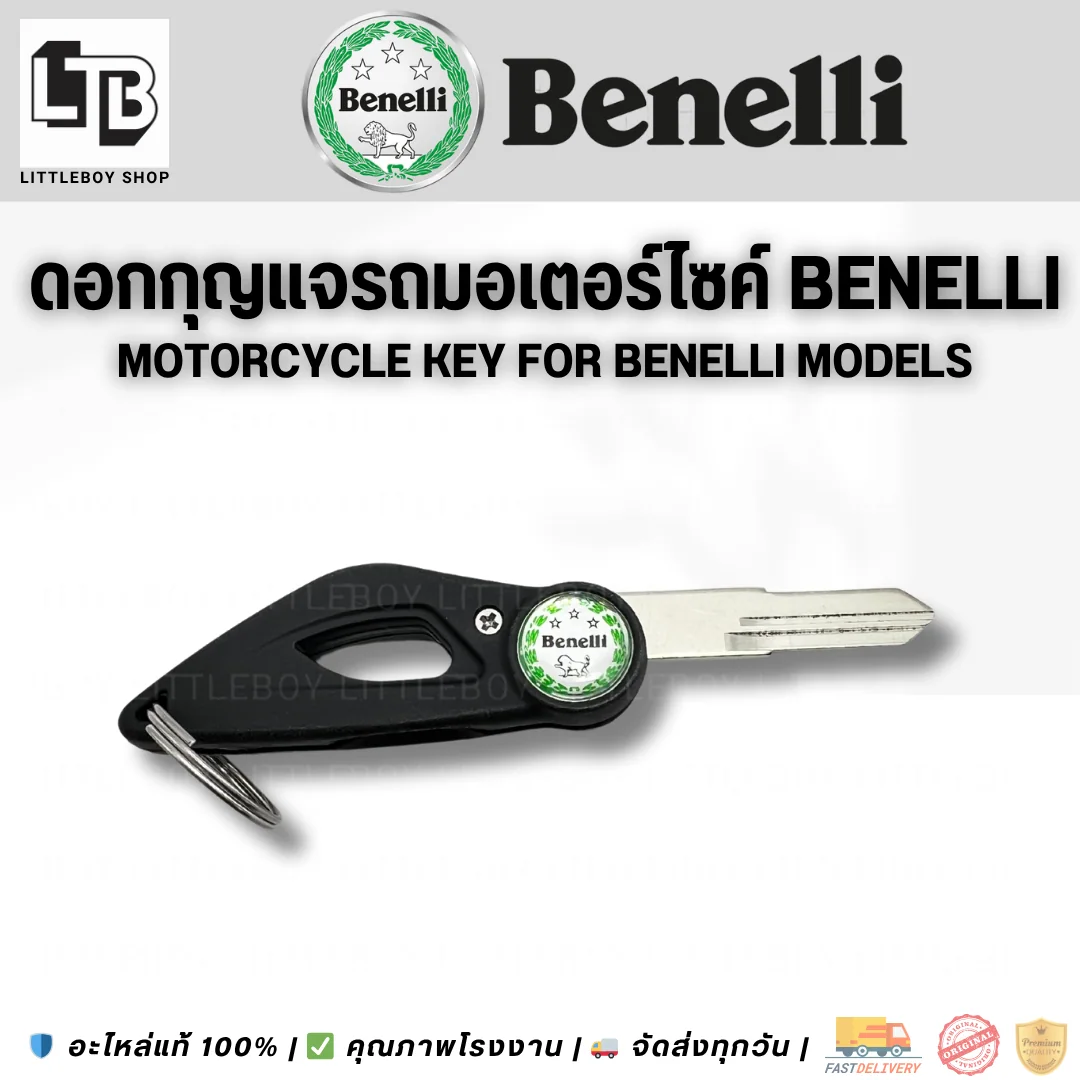 ยางรัดกล่องรีเลย์ไฟเลี้ยว Benelli TNT600