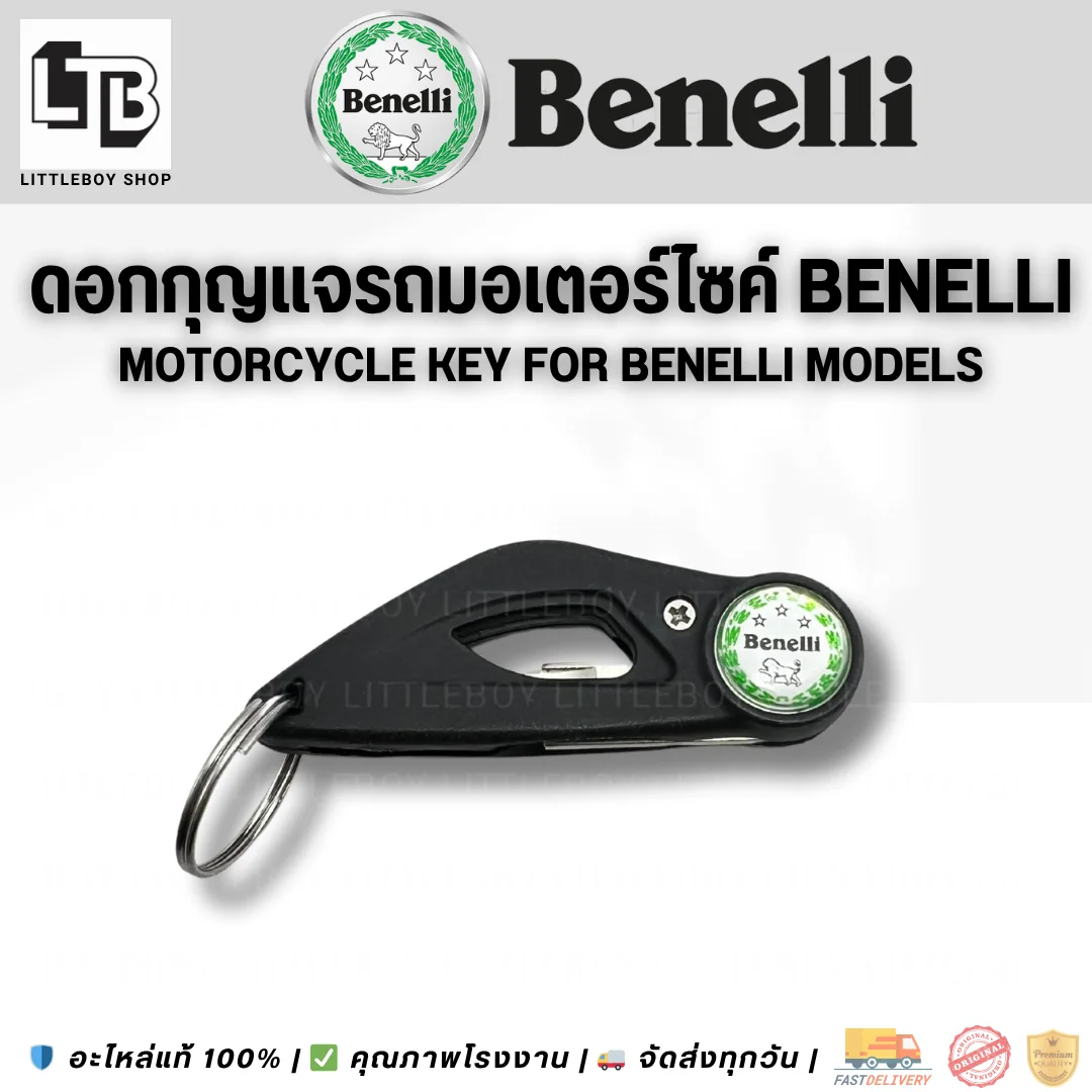 ยางรัดกล่องรีเลย์ไฟเลี้ยว Benelli TNT600
