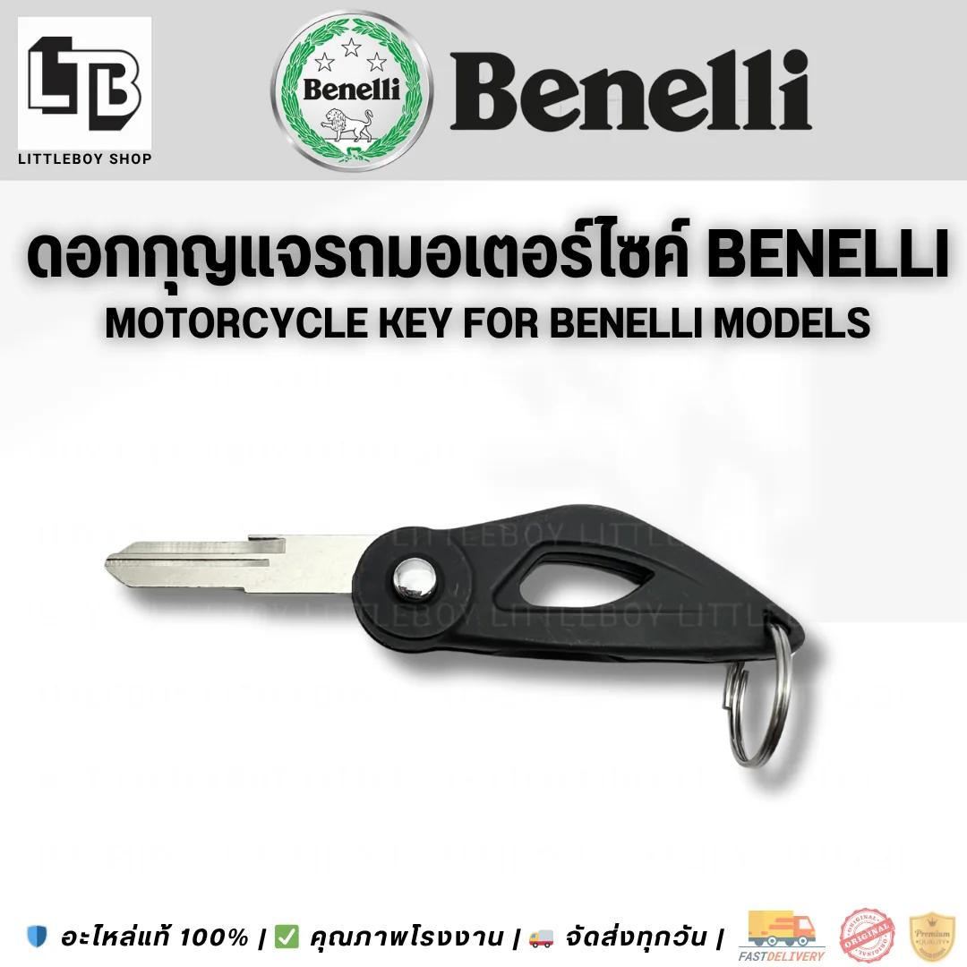 ยางรัดกล่องรีเลย์ไฟเลี้ยว Benelli TNT600