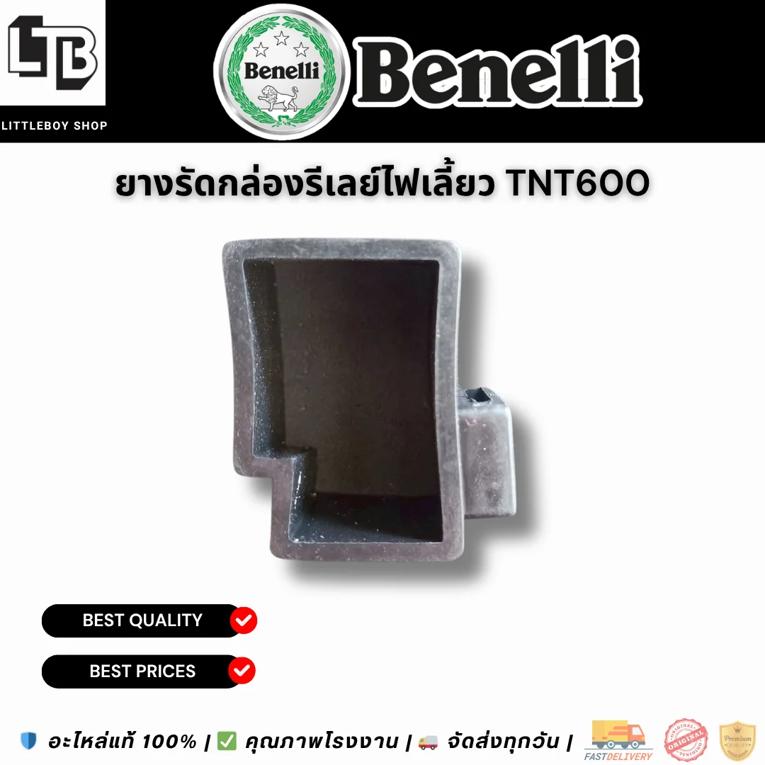 ยางรัดกล่องรีเลย์ไฟเลี้ยว Benelli TNT600
