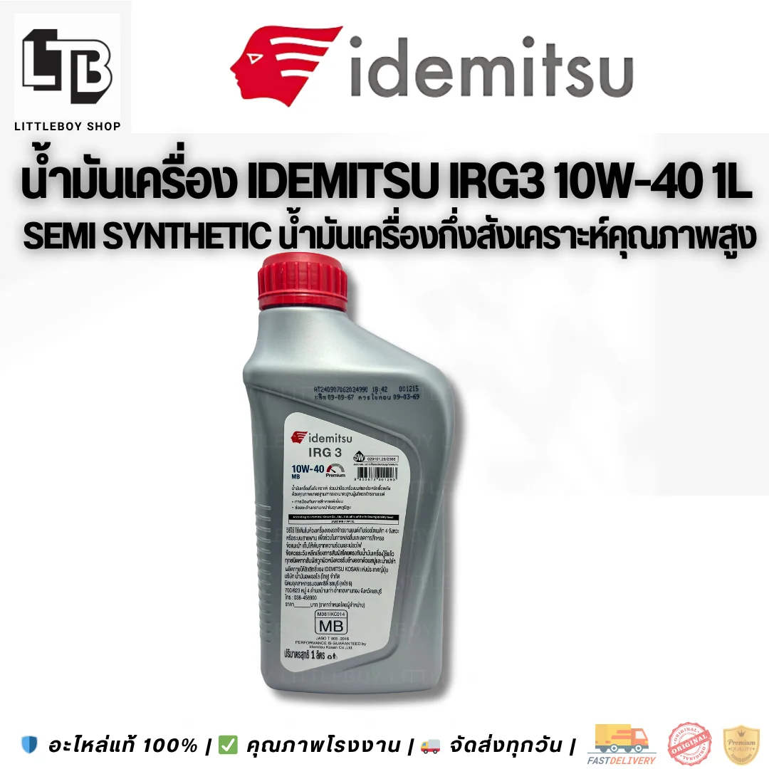 (f)น้ำมันเครื่อง IDEMITSU IRG3 Semi Synthetic 10W-40 1L