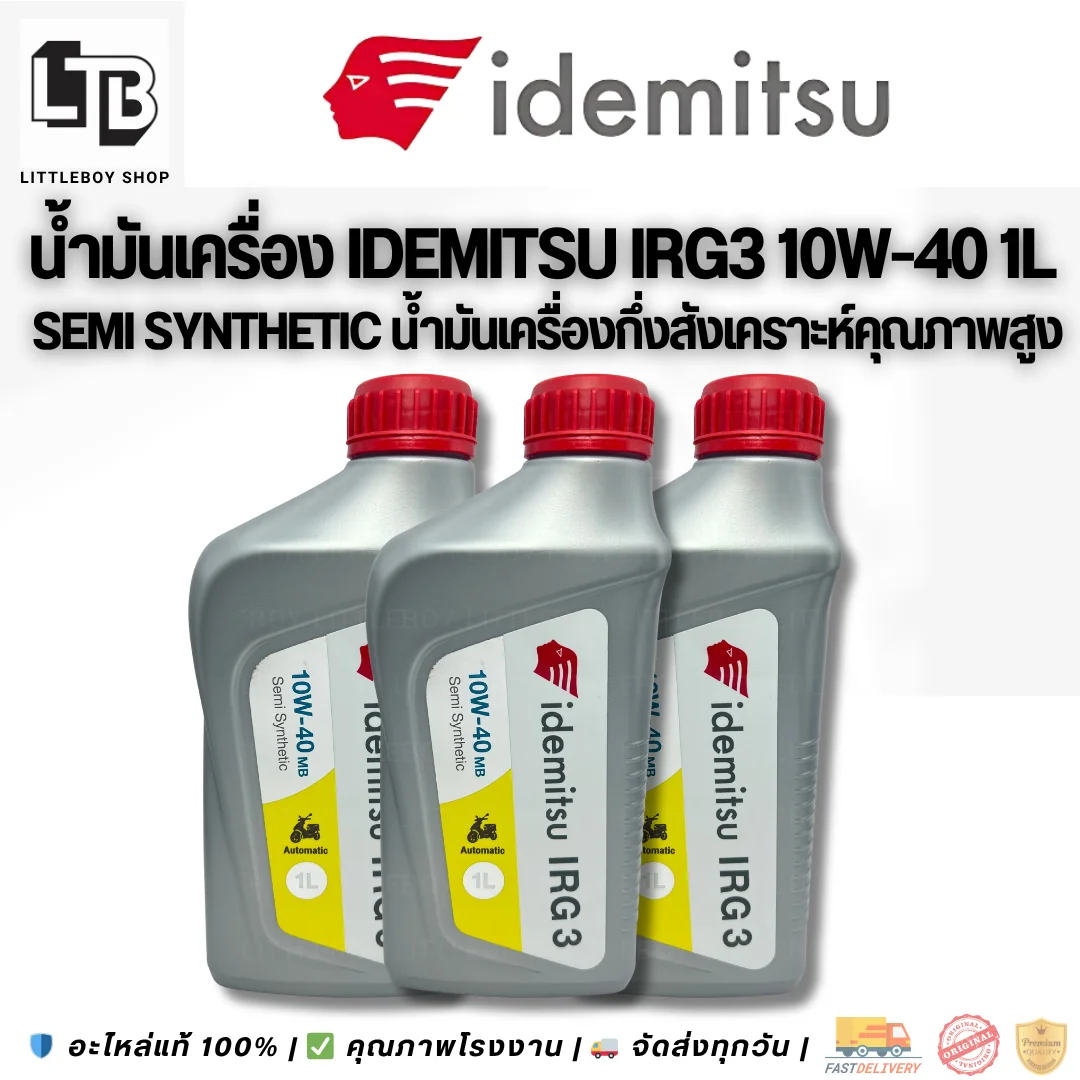 (f)น้ำมันเครื่อง IDEMITSU IRG3 Semi Synthetic 10W-40 1L