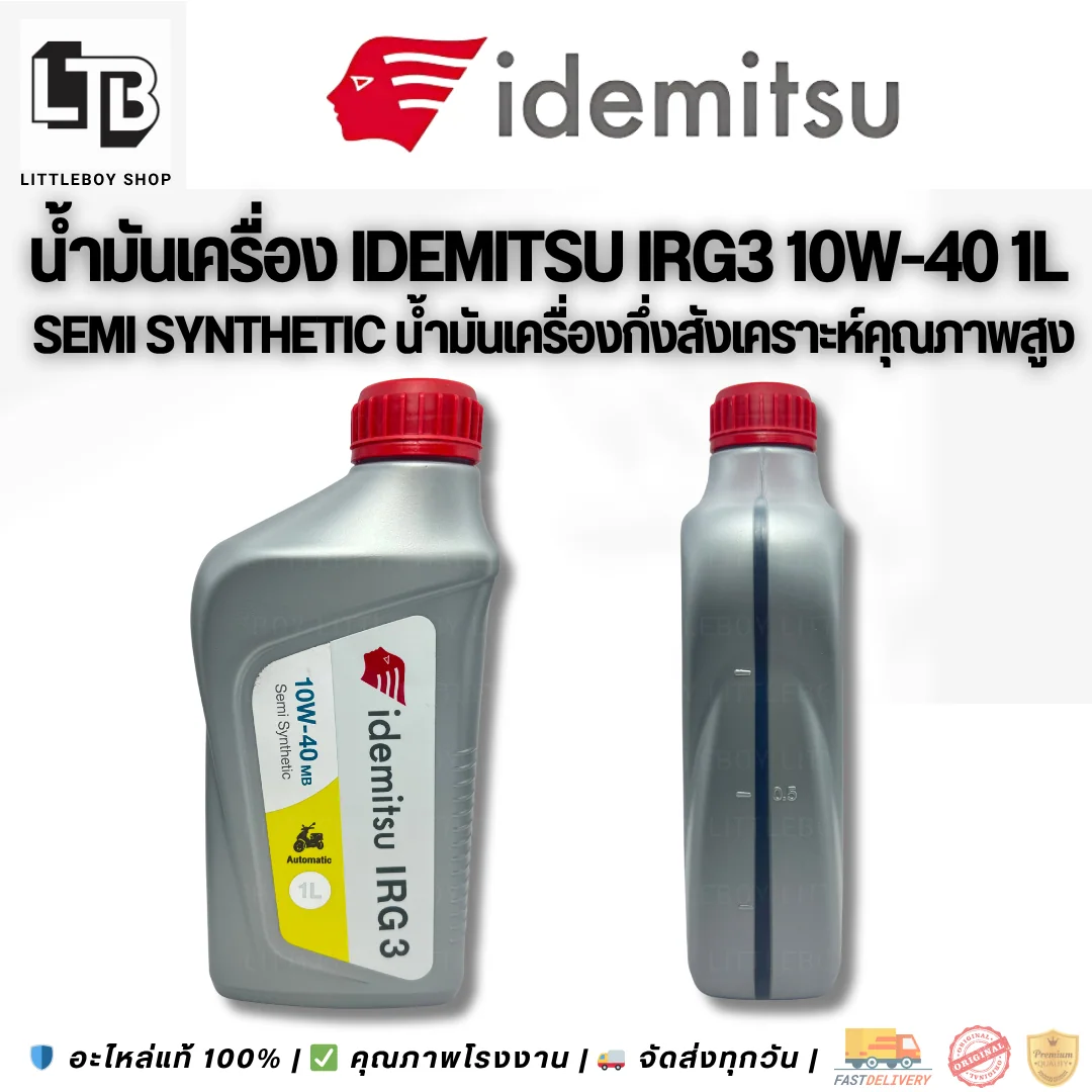 (f)น้ำมันเครื่อง IDEMITSU IRG3 Semi Synthetic 10W-40 1L