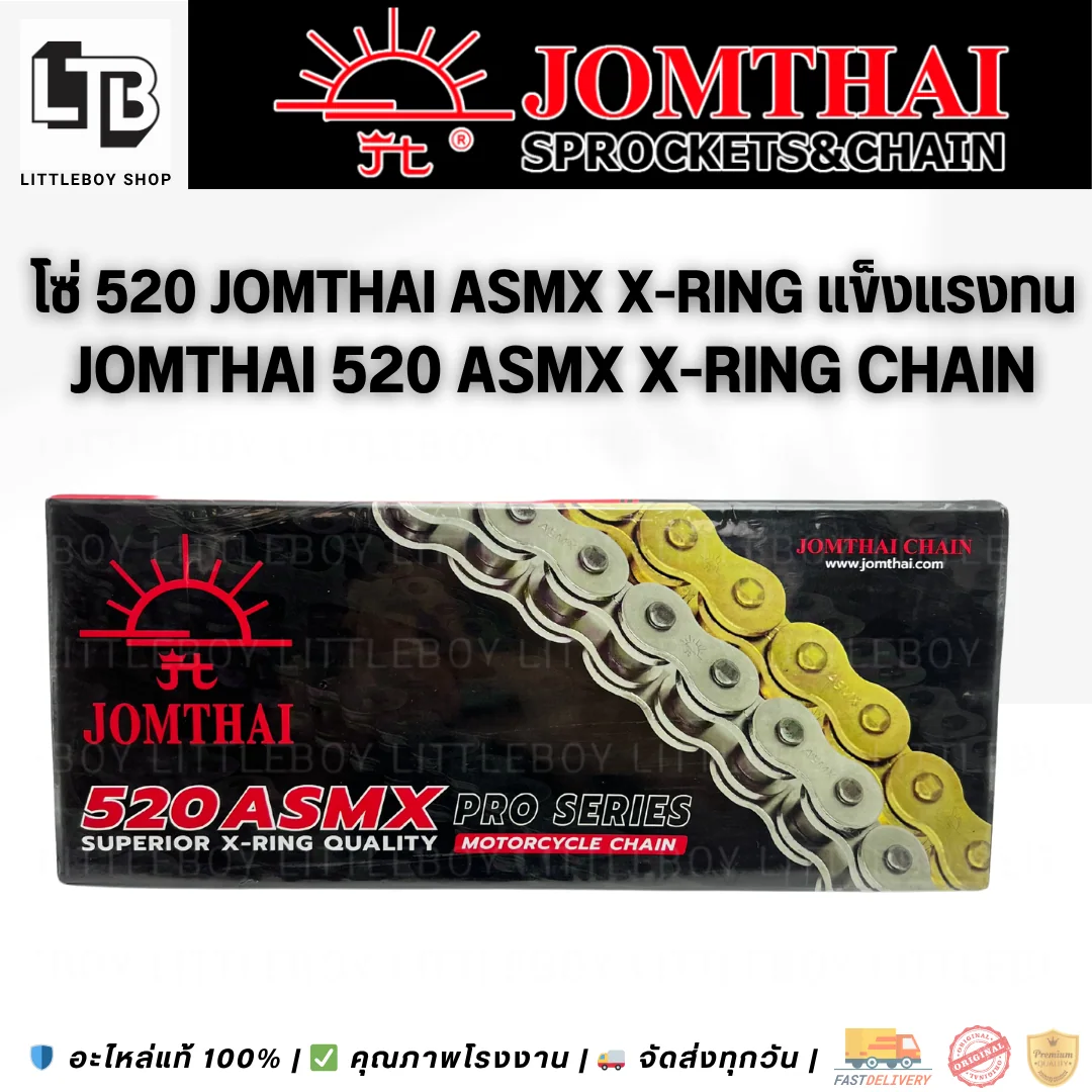 (f)โซ่ 520 ASMX SUPERIOR X-RING QUALITY