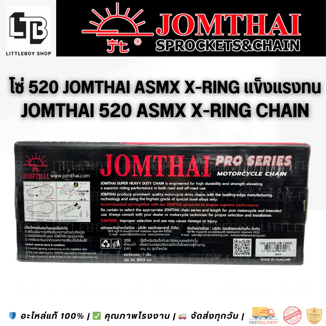 (f)โซ่ 520 ASMX SUPERIOR X-RING QUALITY
