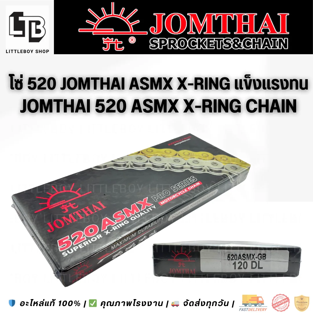 (f)โซ่ 520 ASMX SUPERIOR X-RING QUALITY