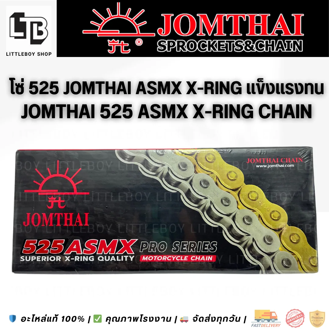 (f)โซ่ 525 ASMX SUPERIOR X-RING QUALITY